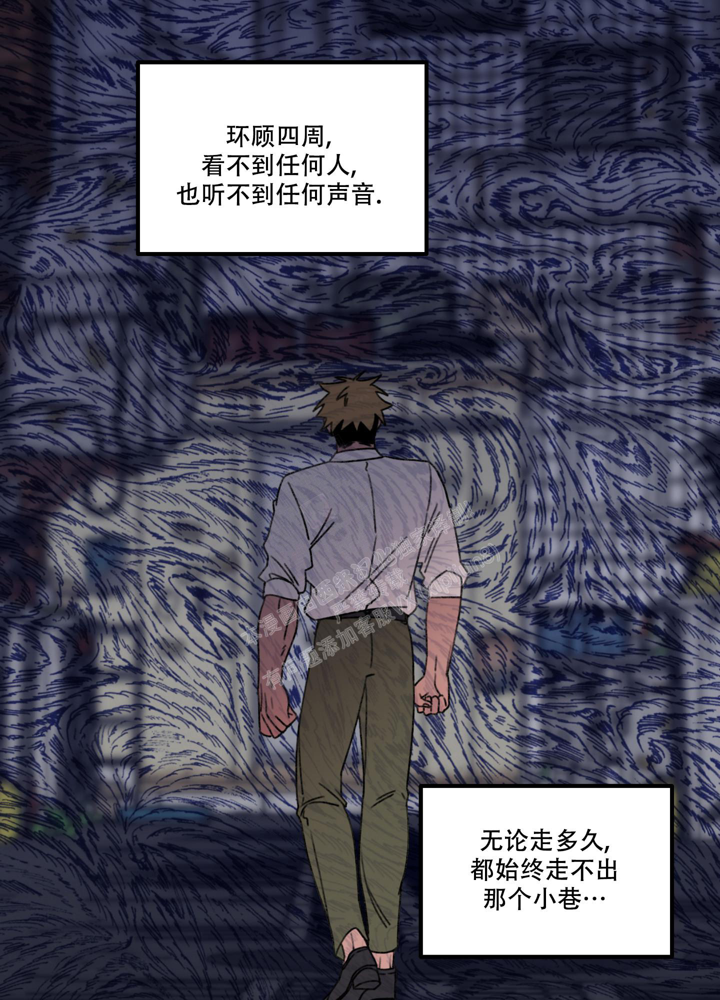 《小巷里的大叔》漫画最新章节第1话免费下拉式在线观看章节第【7】张图片