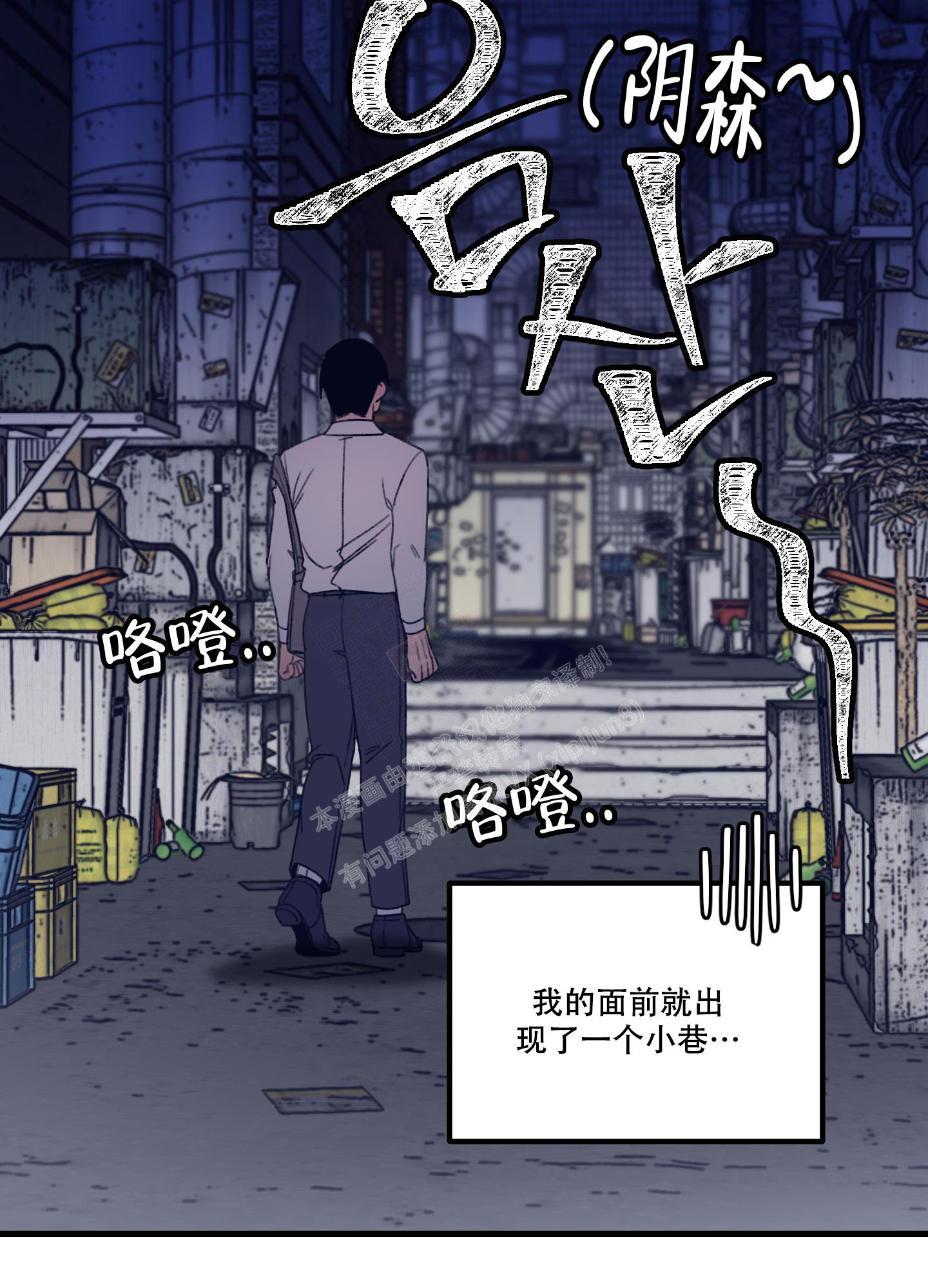 《小巷里的大叔》漫画最新章节第1话免费下拉式在线观看章节第【16】张图片