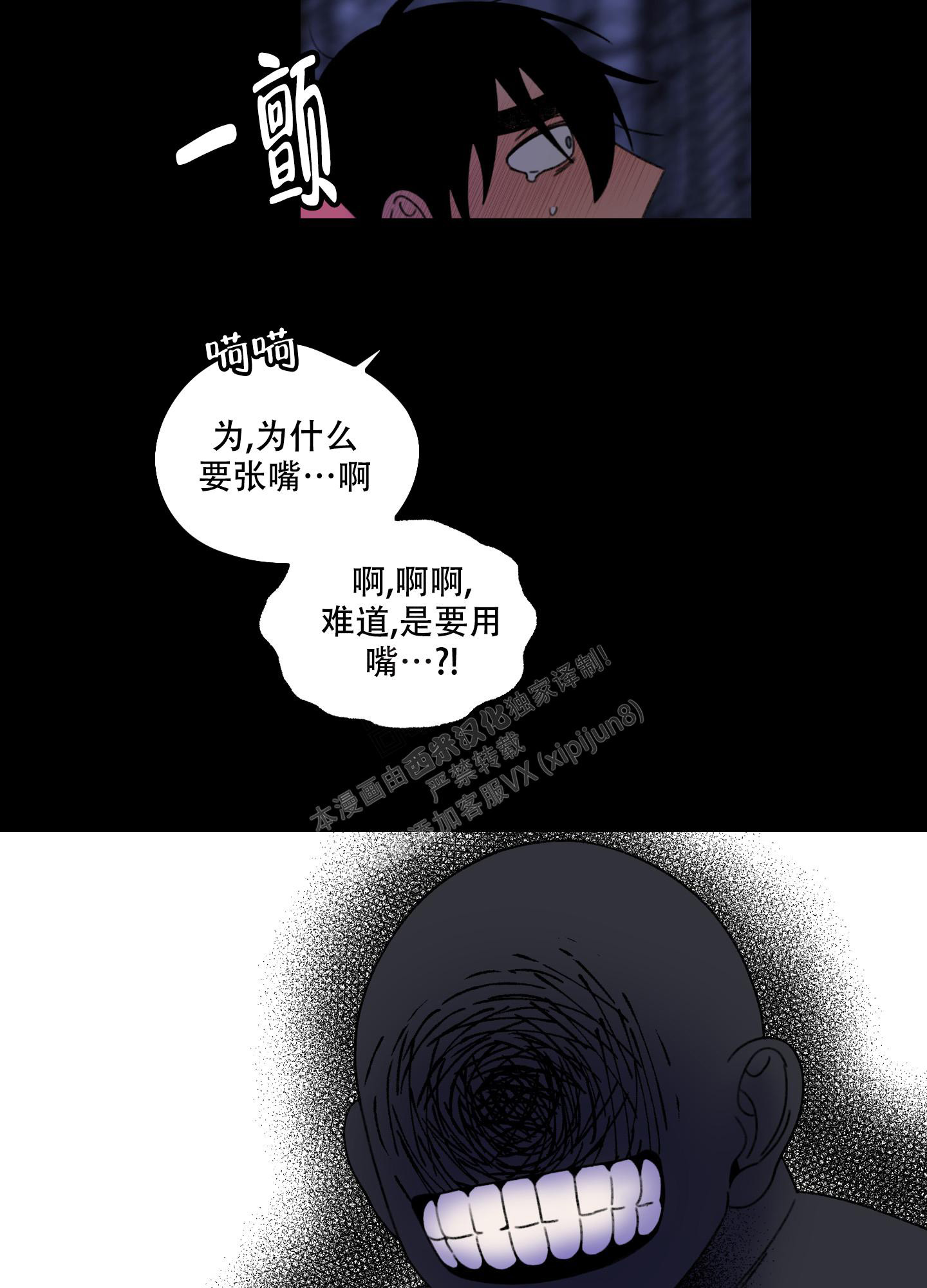 《小巷里的大叔》漫画最新章节第5话免费下拉式在线观看章节第【21】张图片