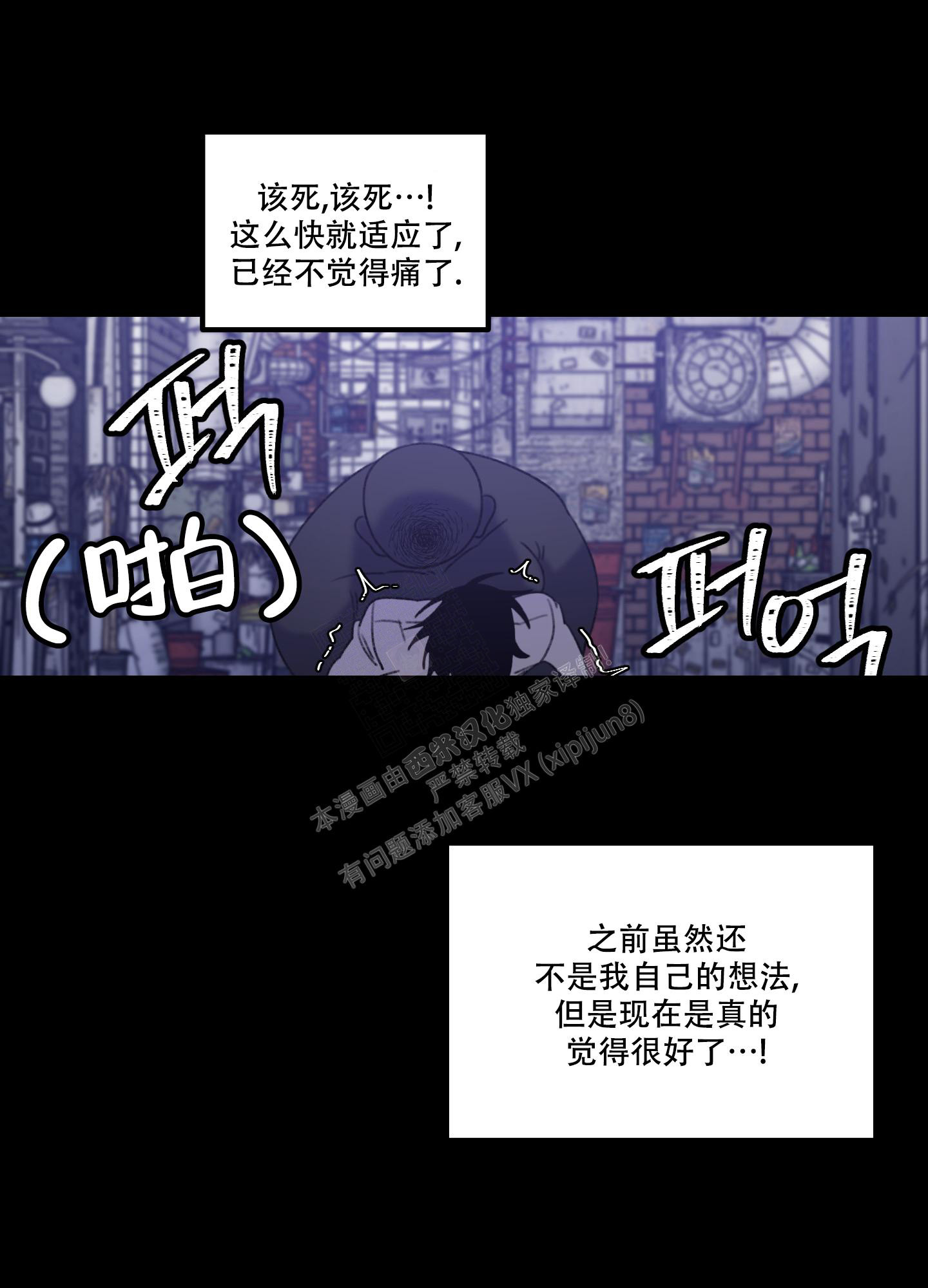 《小巷里的大叔》漫画最新章节第2话免费下拉式在线观看章节第【30】张图片