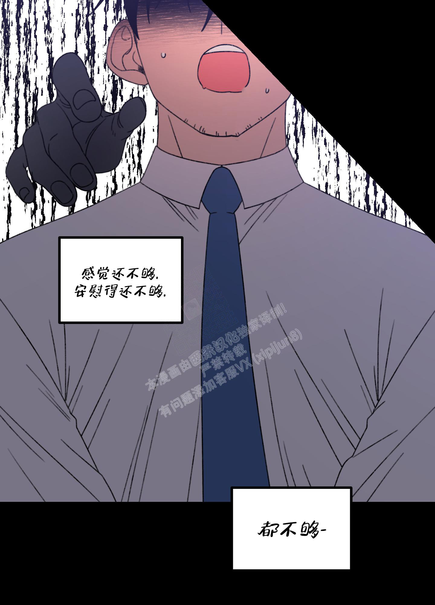 《小巷里的大叔》漫画最新章节第1话免费下拉式在线观看章节第【36】张图片