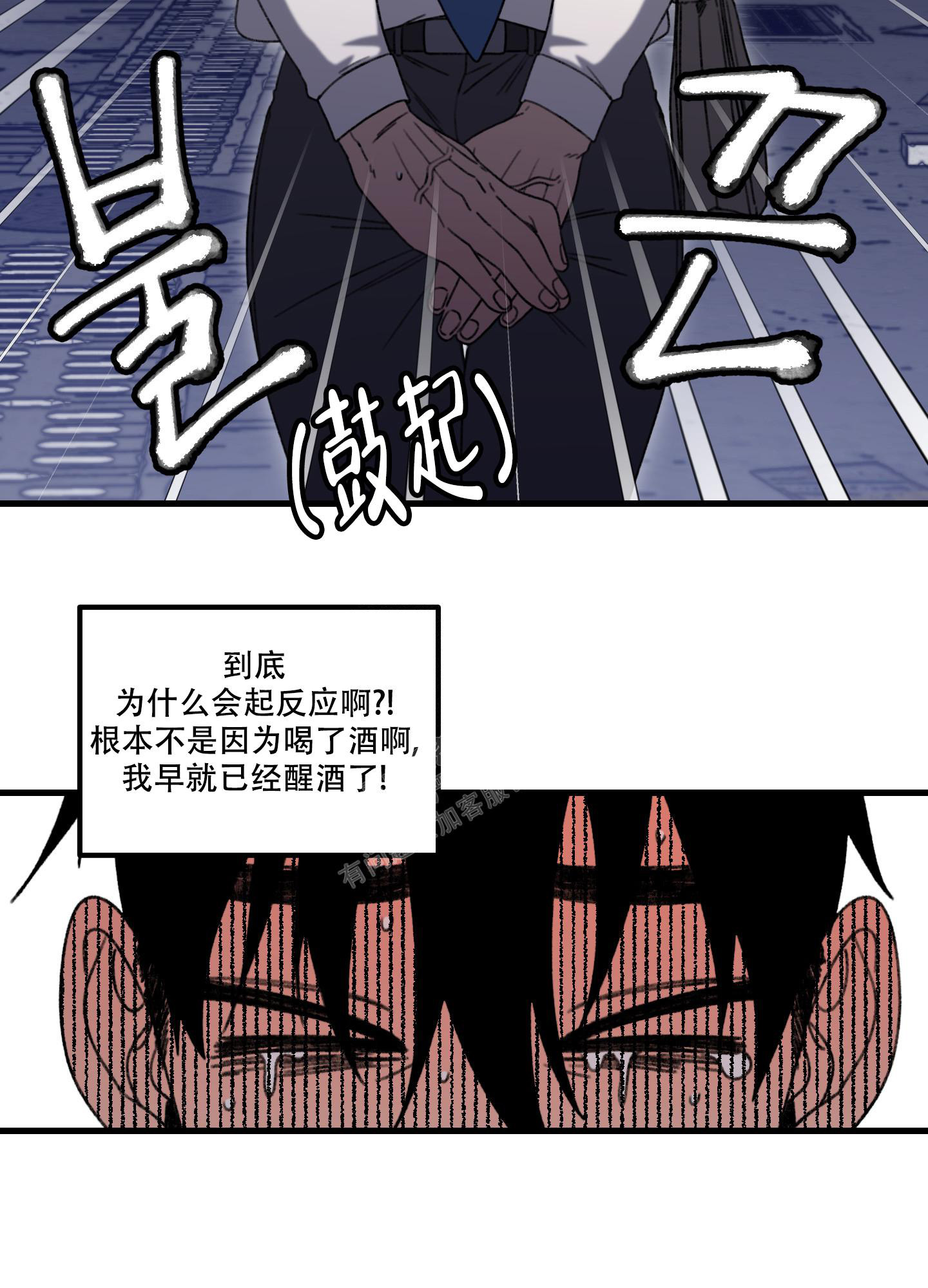 《小巷里的大叔》漫画最新章节第1话免费下拉式在线观看章节第【24】张图片