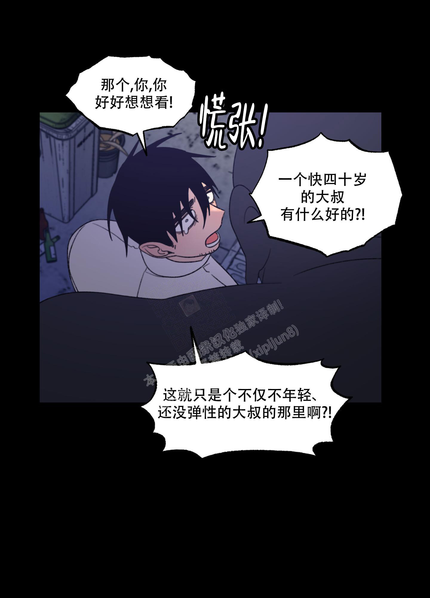 《小巷里的大叔》漫画最新章节第2话免费下拉式在线观看章节第【10】张图片