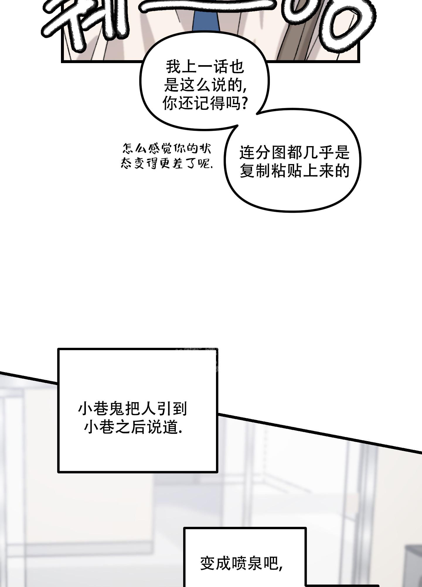 《小巷里的大叔》漫画最新章节第6话免费下拉式在线观看章节第【26】张图片