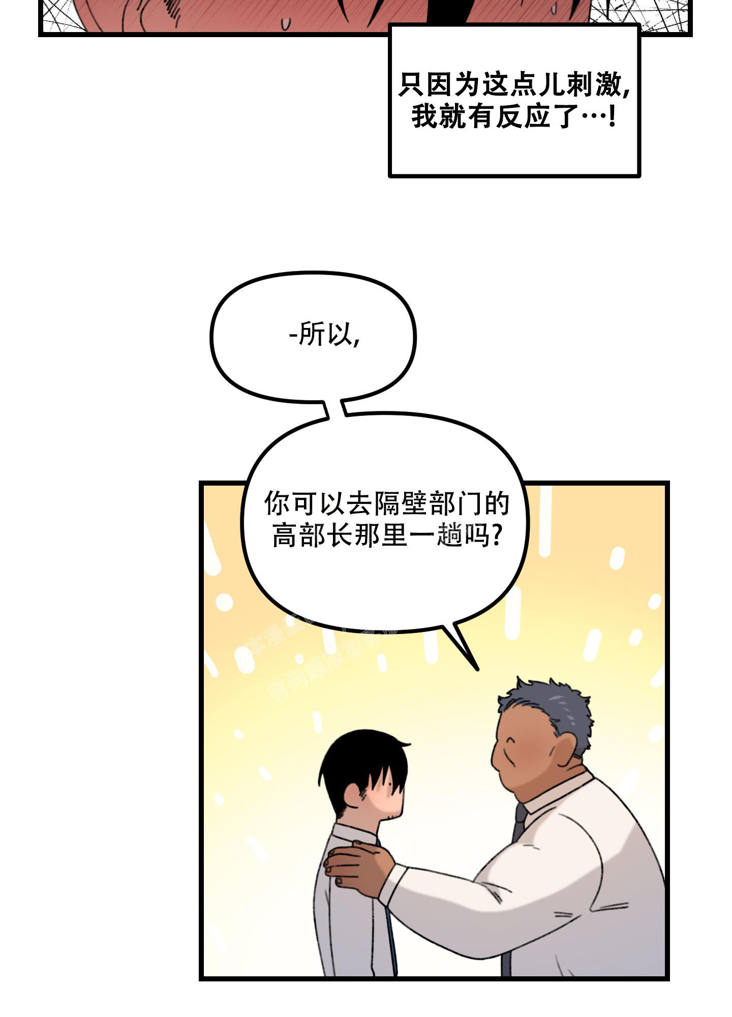 《小巷里的大叔》漫画最新章节第3话免费下拉式在线观看章节第【15】张图片