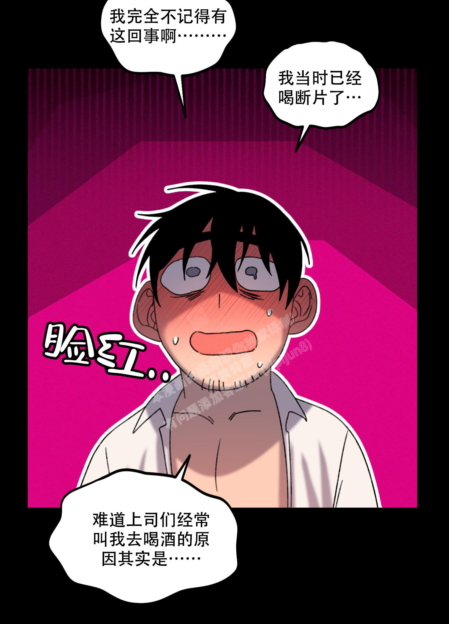 《小巷里的大叔》漫画最新章节第8话免费下拉式在线观看章节第【16】张图片