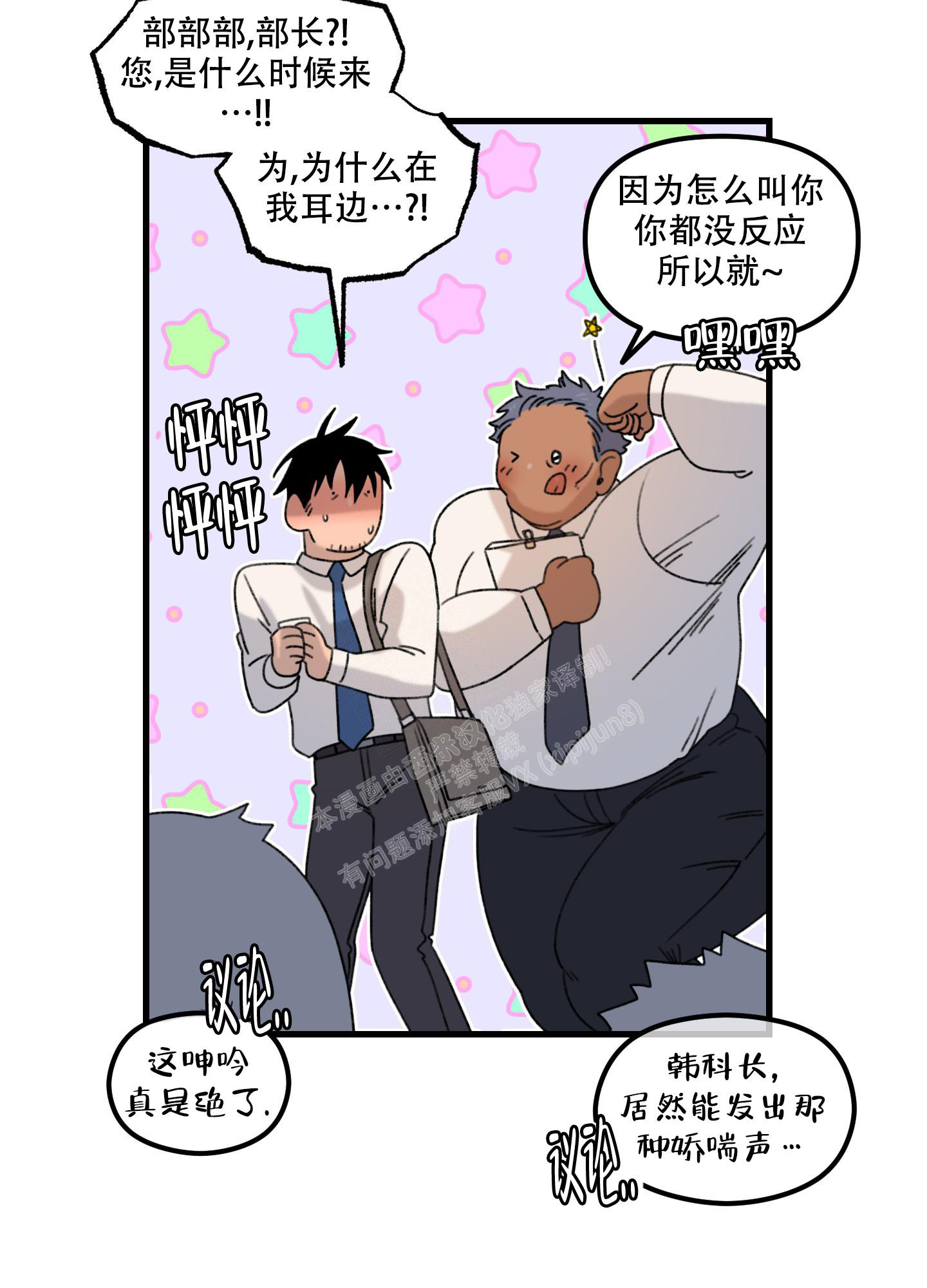 《小巷里的大叔》漫画最新章节第3话免费下拉式在线观看章节第【10】张图片