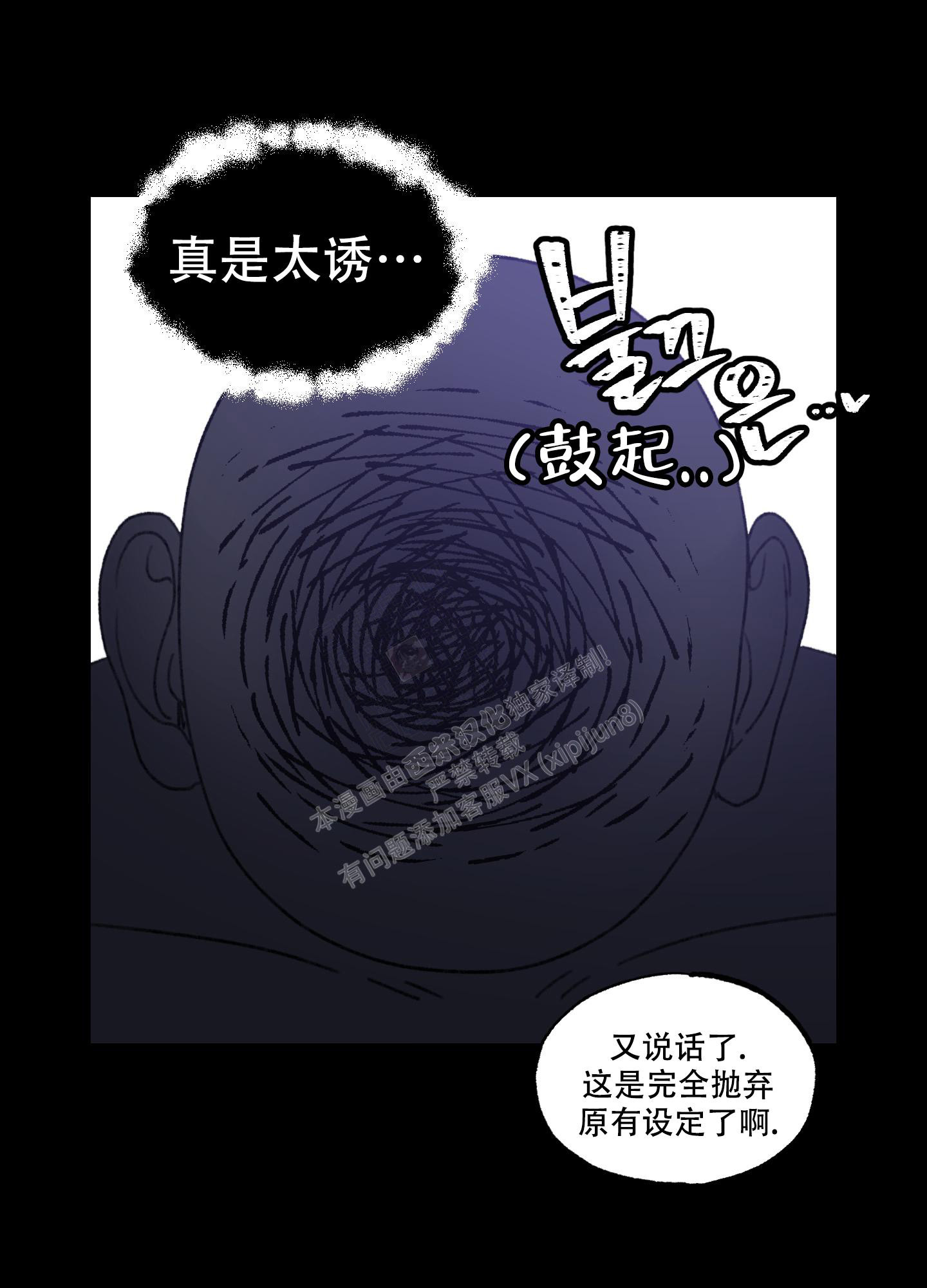 《小巷里的大叔》漫画最新章节第2话免费下拉式在线观看章节第【13】张图片