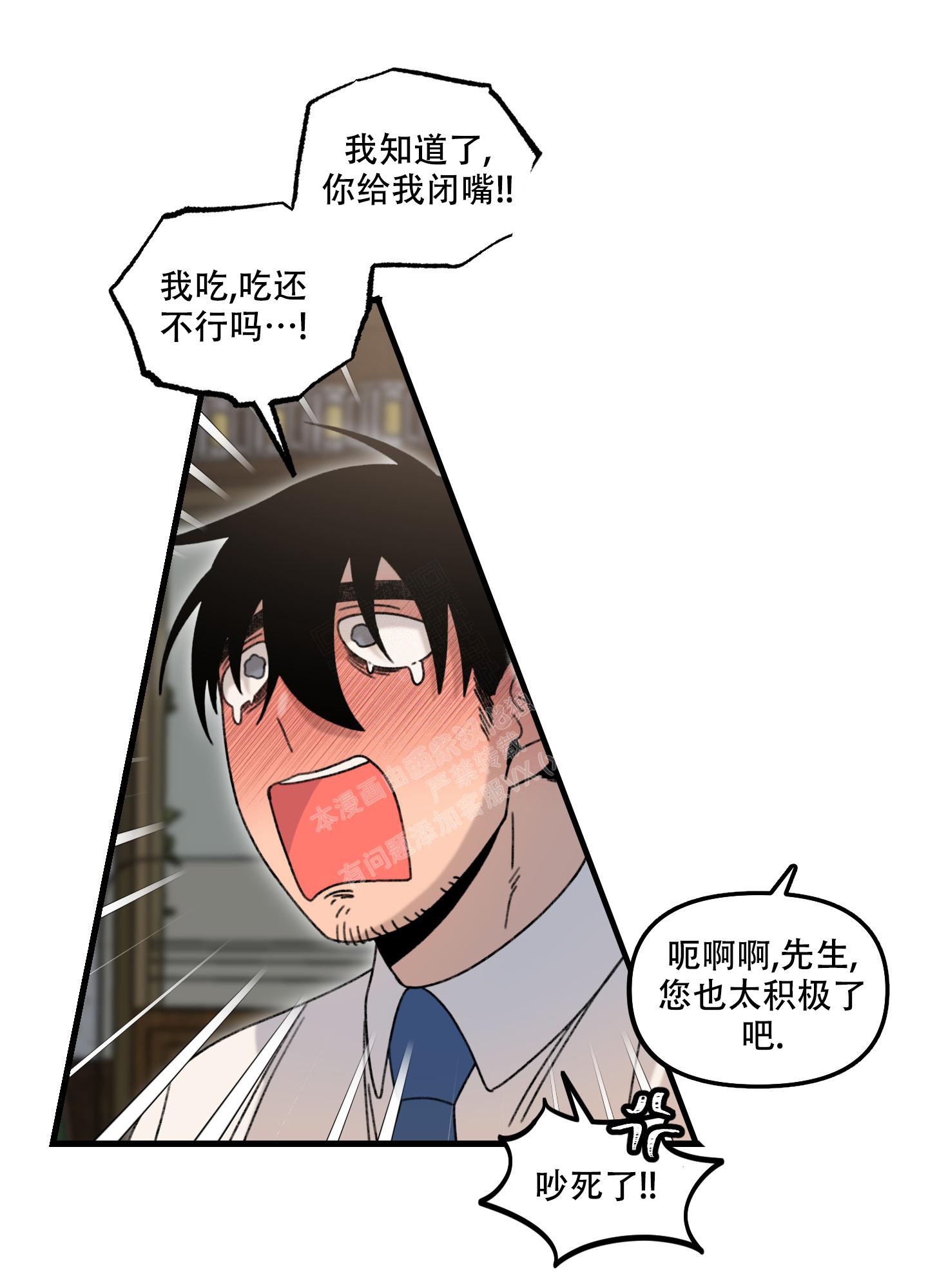 《小巷里的大叔》漫画最新章节第7话免费下拉式在线观看章节第【9】张图片