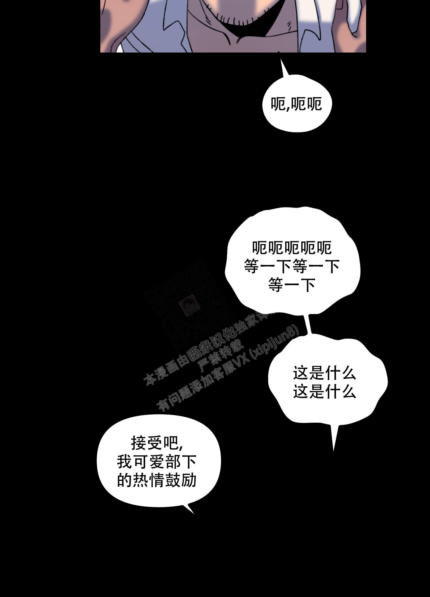 《小巷里的大叔》漫画最新章节第8话免费下拉式在线观看章节第【23】张图片