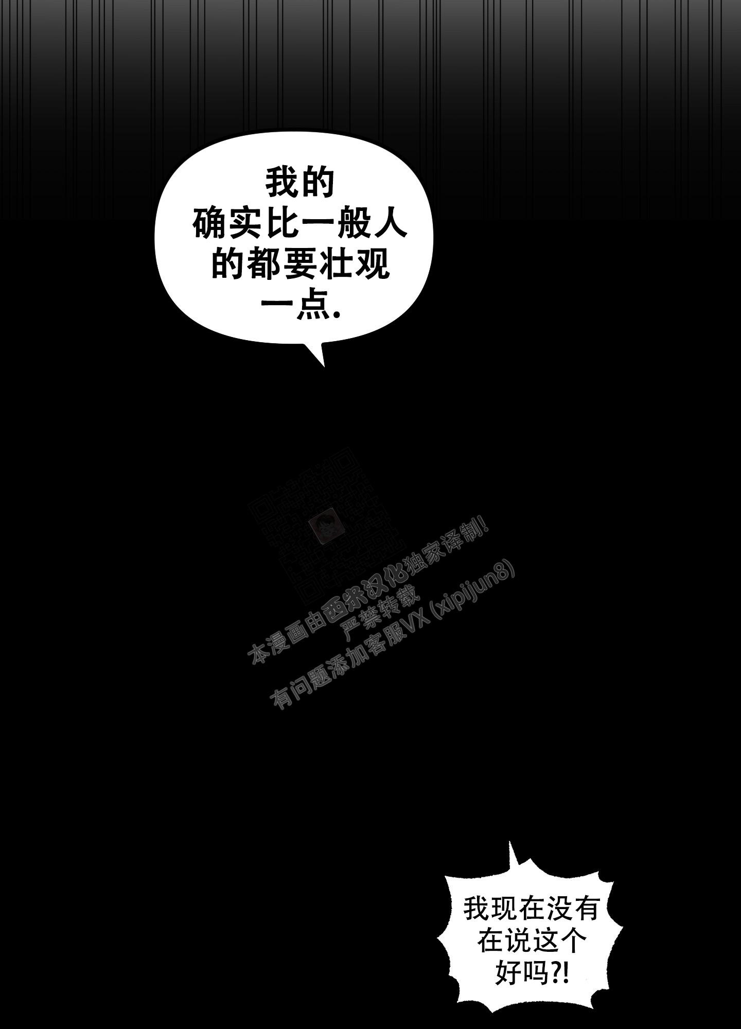 《小巷里的大叔》漫画最新章节第7话免费下拉式在线观看章节第【25】张图片