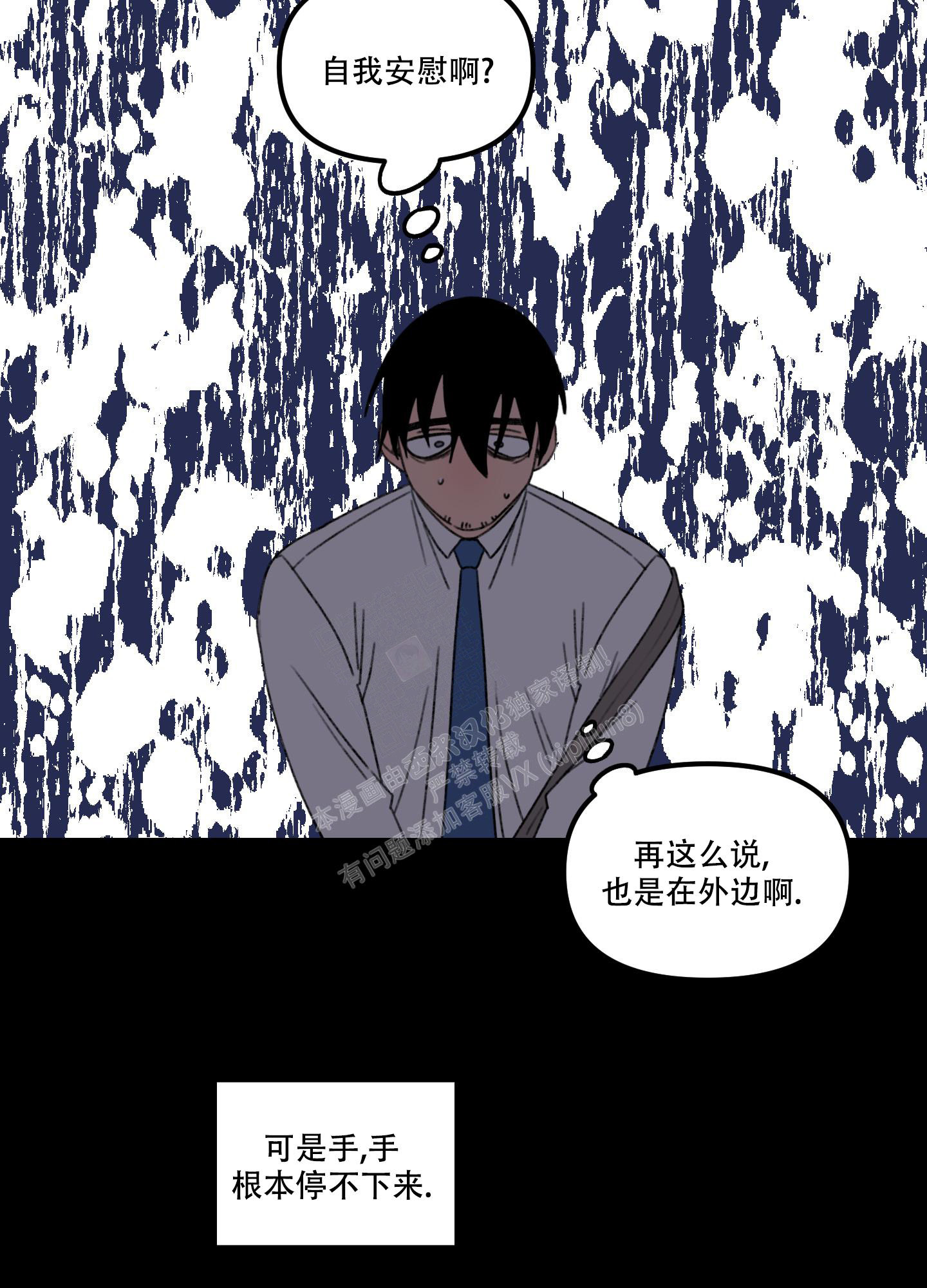 《小巷里的大叔》漫画最新章节第1话免费下拉式在线观看章节第【32】张图片