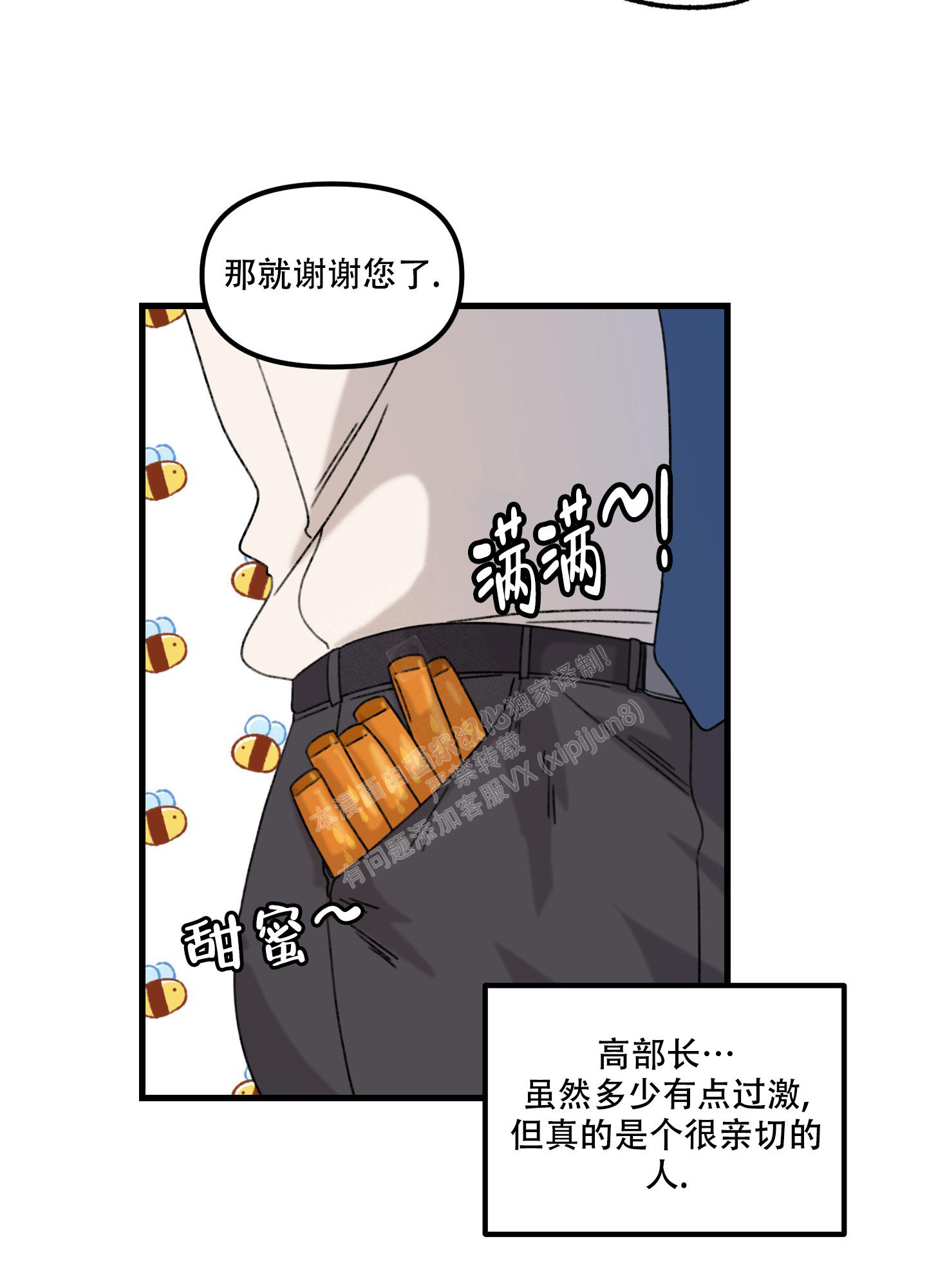 《小巷里的大叔》漫画最新章节第3话免费下拉式在线观看章节第【28】张图片