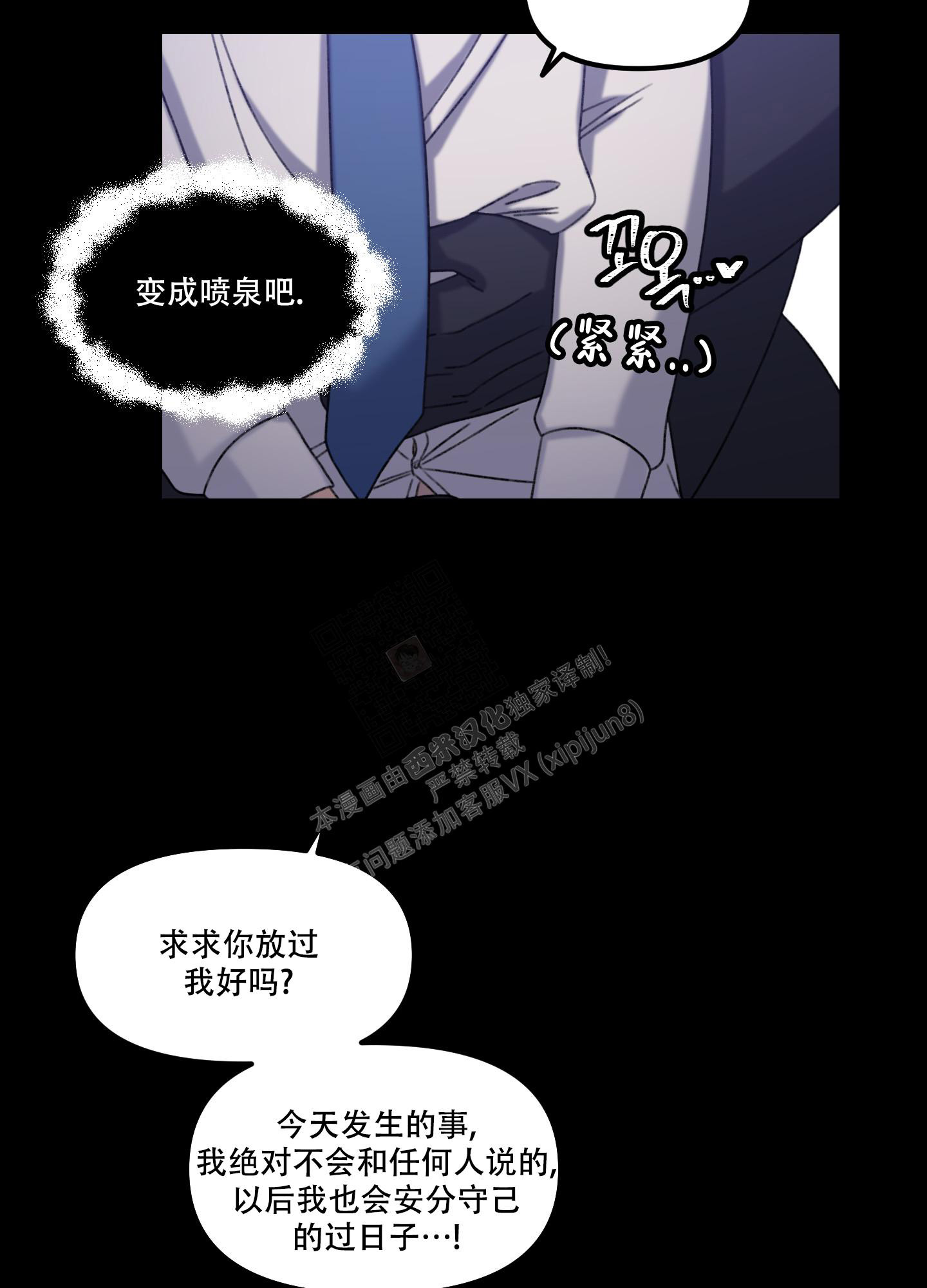 《小巷里的大叔》漫画最新章节第2话免费下拉式在线观看章节第【15】张图片