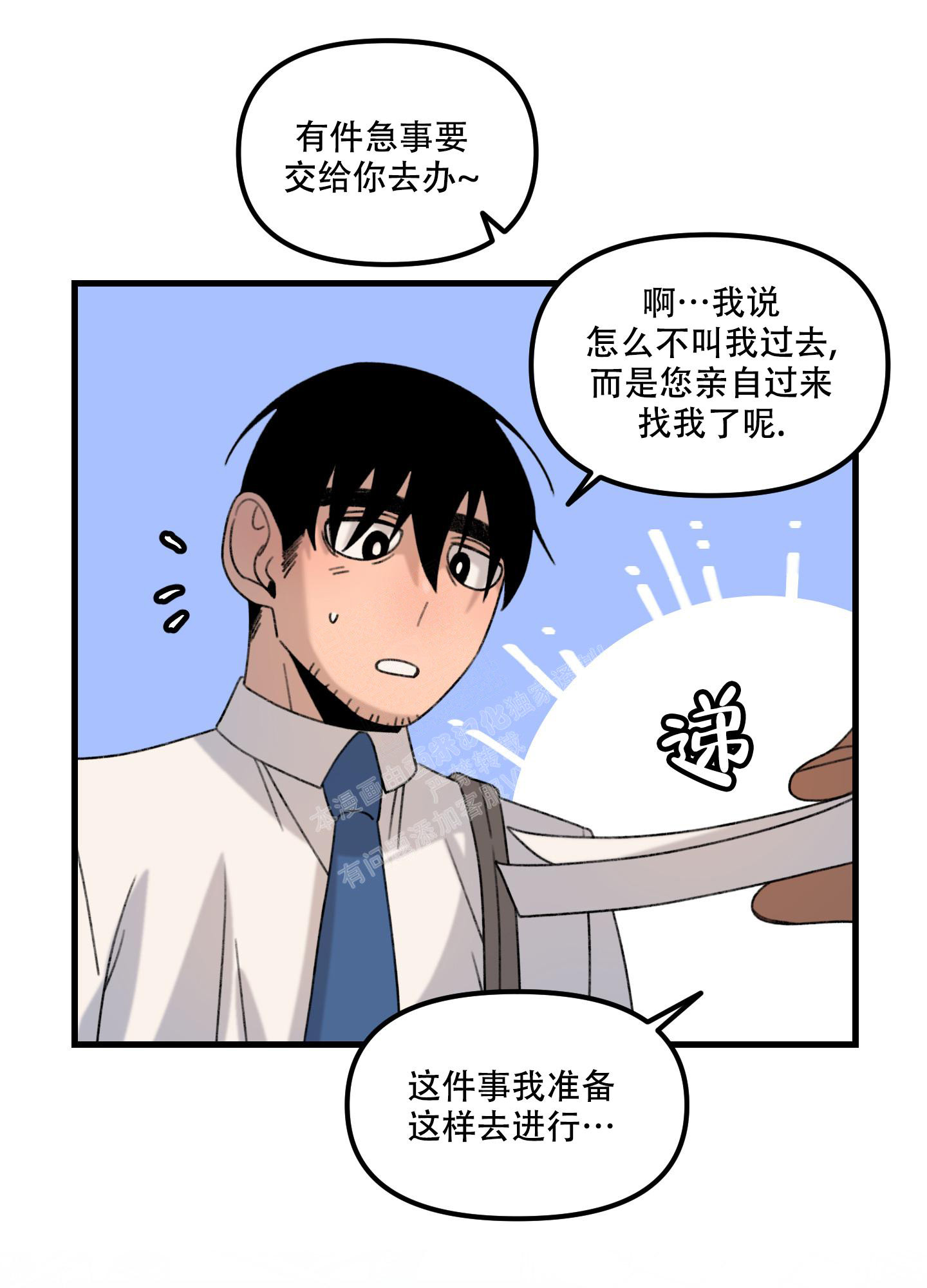 《小巷里的大叔》漫画最新章节第3话免费下拉式在线观看章节第【11】张图片