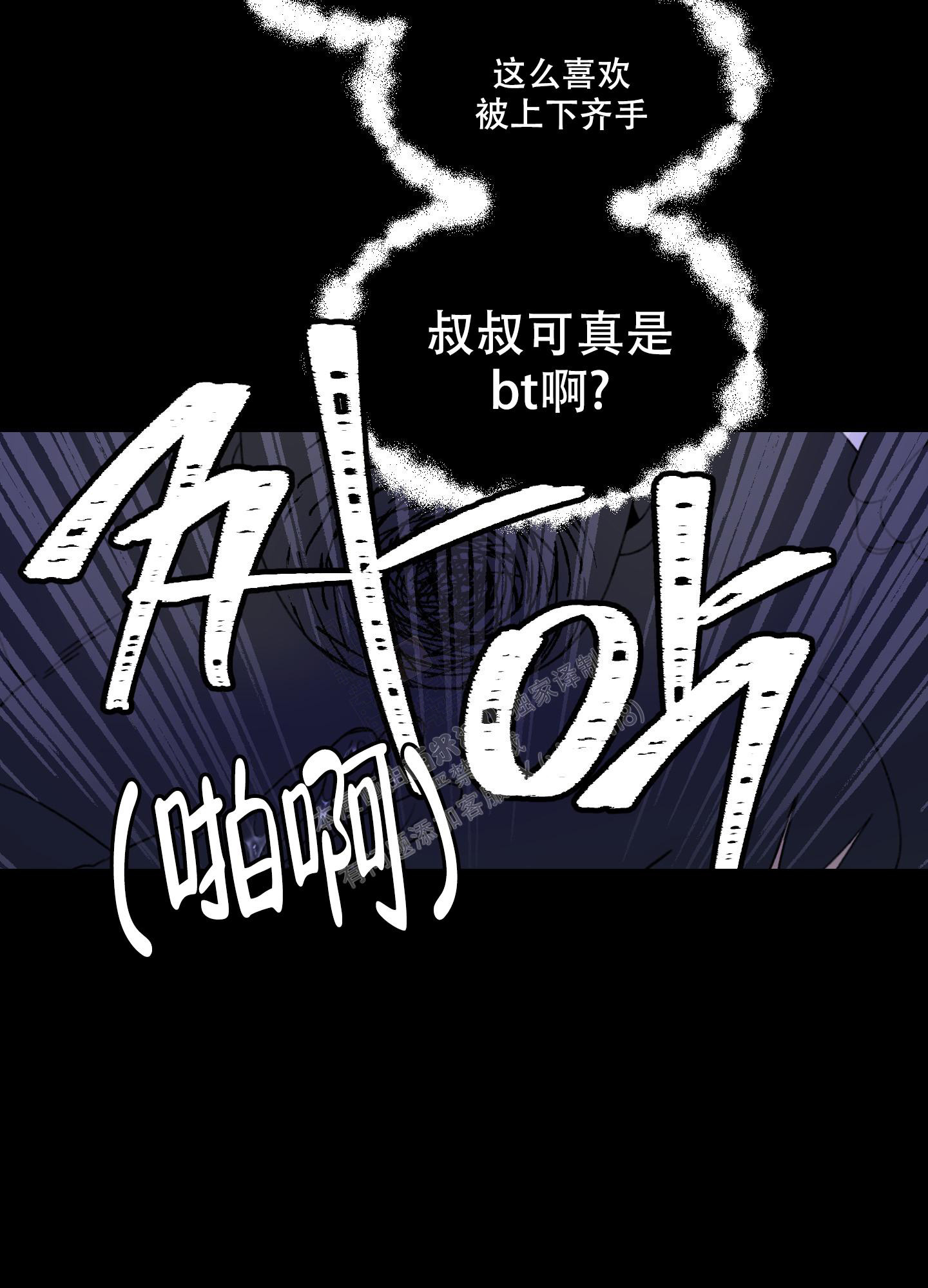 《小巷里的大叔》漫画最新章节第6话免费下拉式在线观看章节第【5】张图片