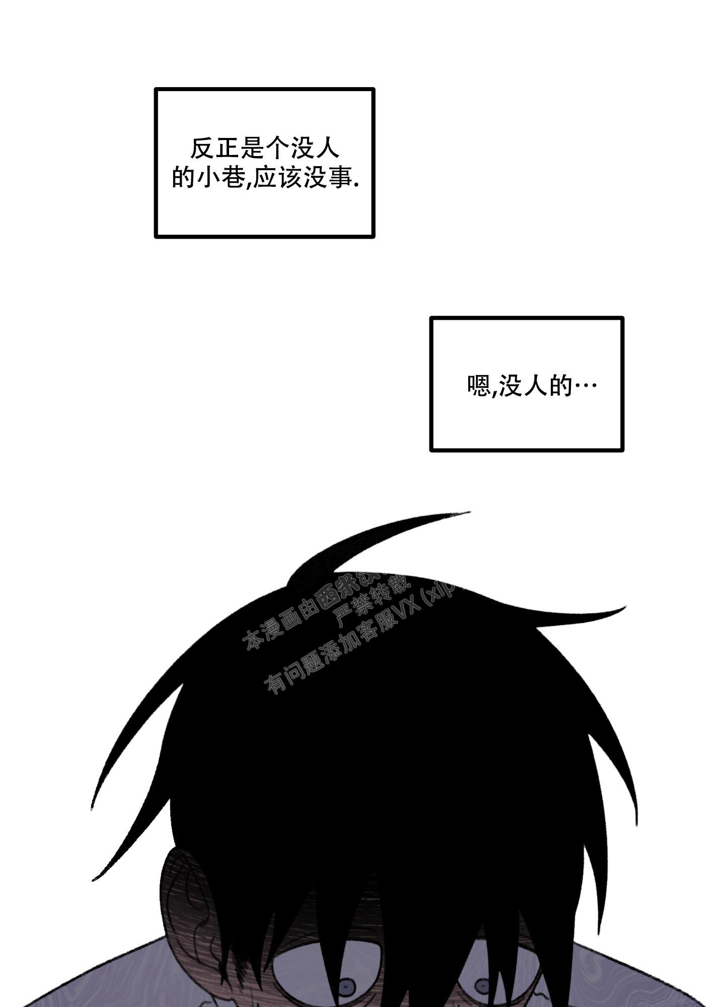 《小巷里的大叔》漫画最新章节第1话免费下拉式在线观看章节第【29】张图片