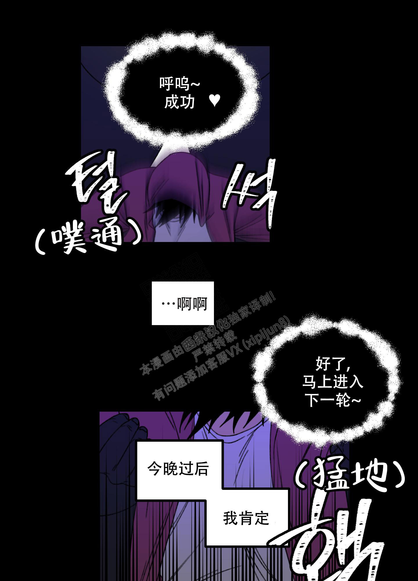 《小巷里的大叔》漫画最新章节第6话免费下拉式在线观看章节第【22】张图片