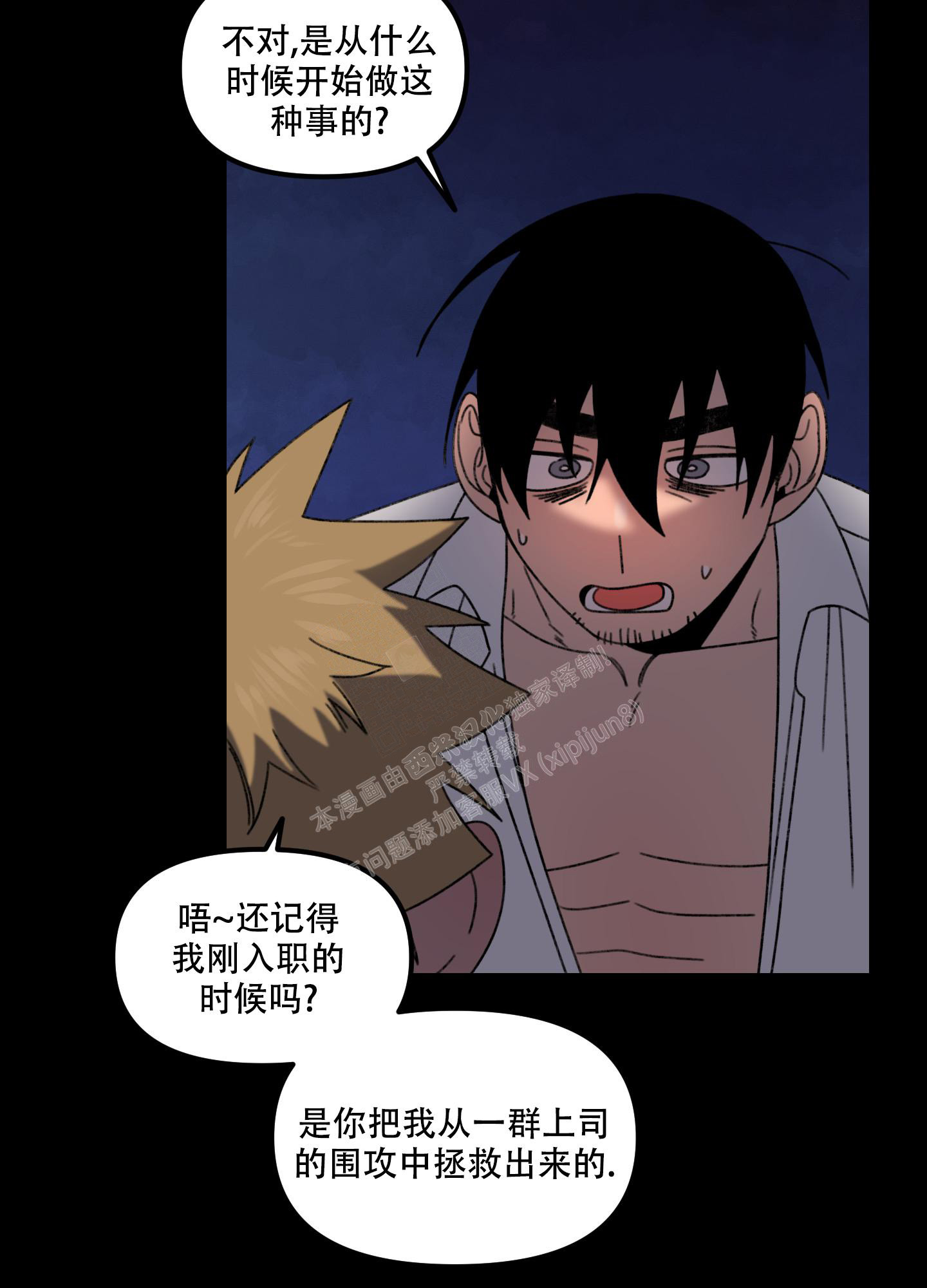 《小巷里的大叔》漫画最新章节第8话免费下拉式在线观看章节第【12】张图片