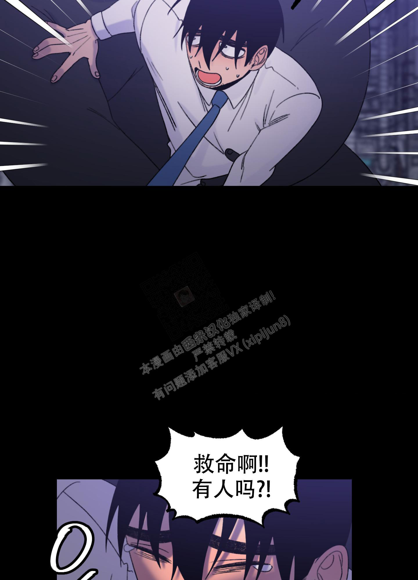 《小巷里的大叔》漫画最新章节第2话免费下拉式在线观看章节第【7】张图片