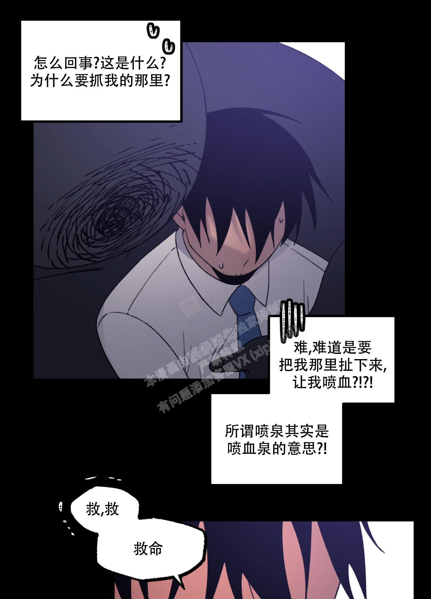 《小巷里的大叔》漫画最新章节第2话免费下拉式在线观看章节第【2】张图片