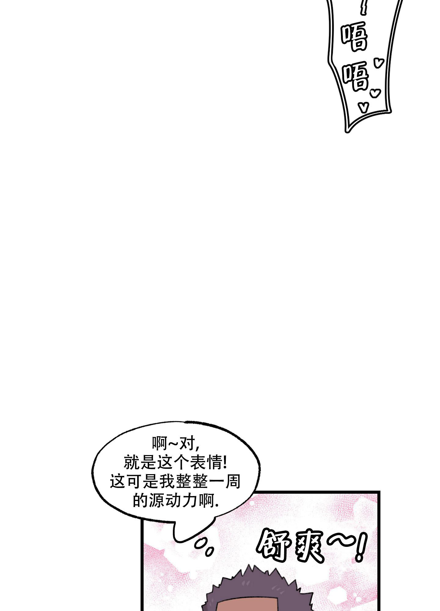 《小巷里的大叔》漫画最新章节第3话免费下拉式在线观看章节第【39】张图片