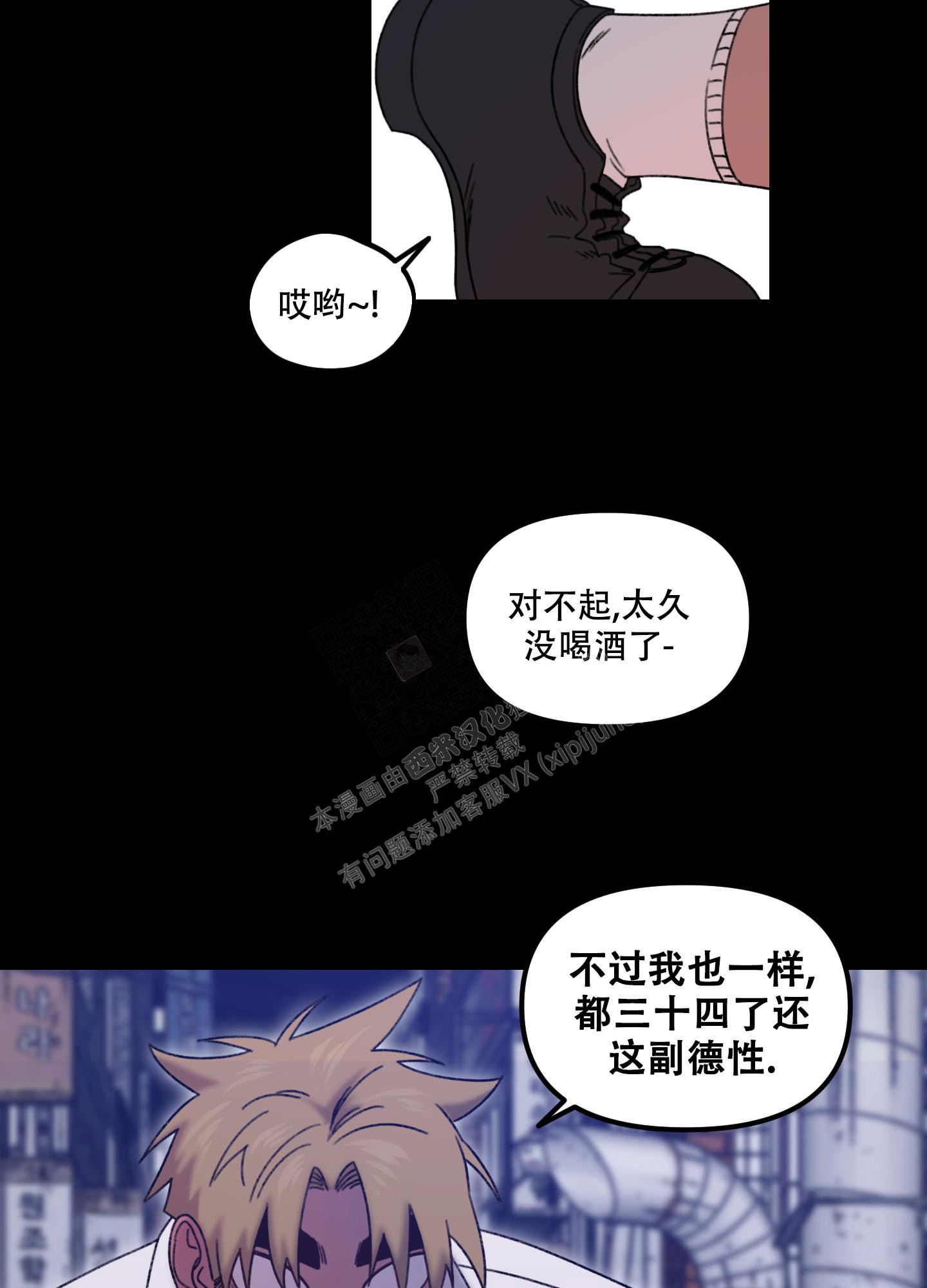 《小巷里的大叔》漫画最新章节第7话免费下拉式在线观看章节第【15】张图片