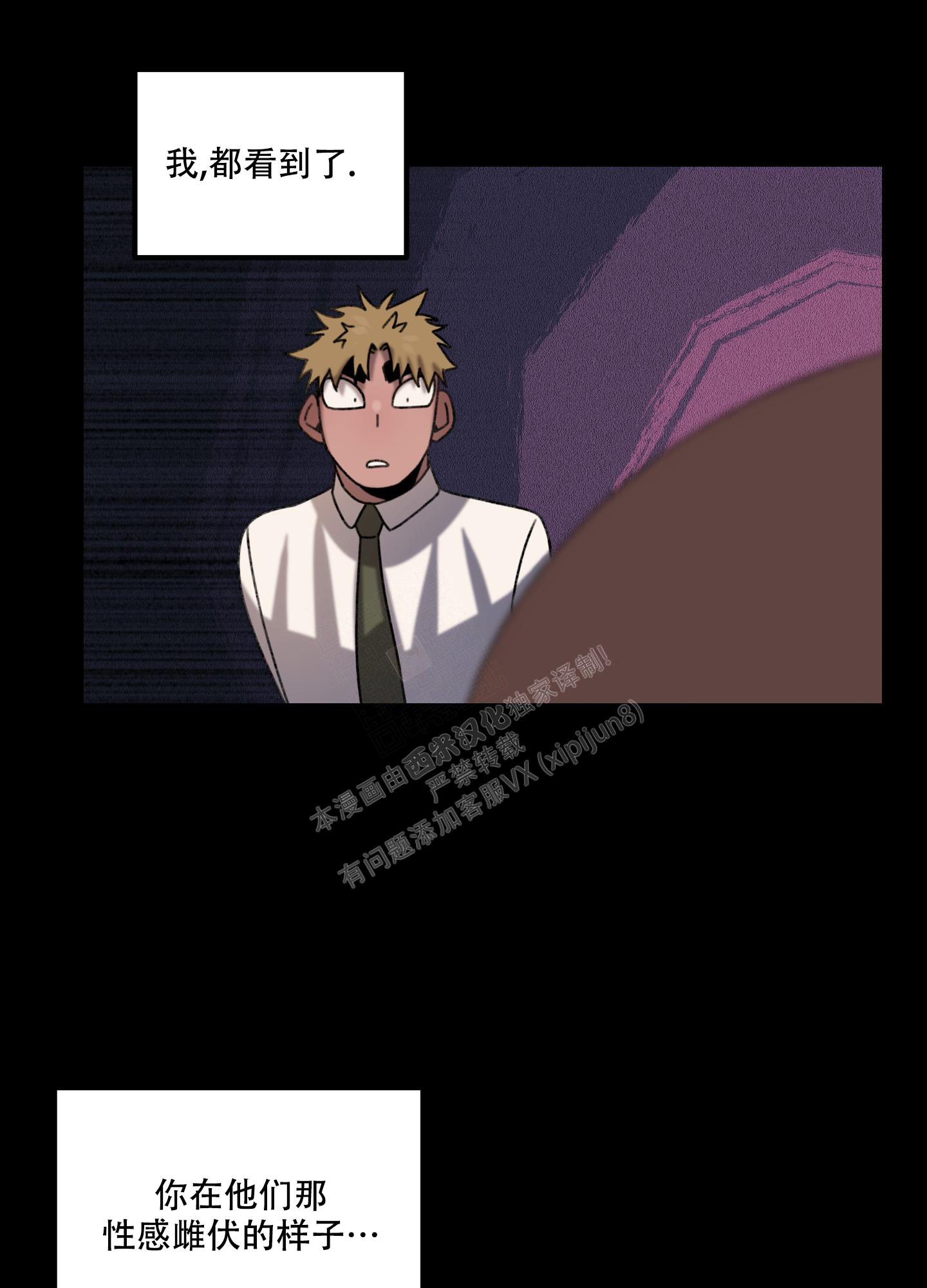 《小巷里的大叔》漫画最新章节第8话免费下拉式在线观看章节第【13】张图片