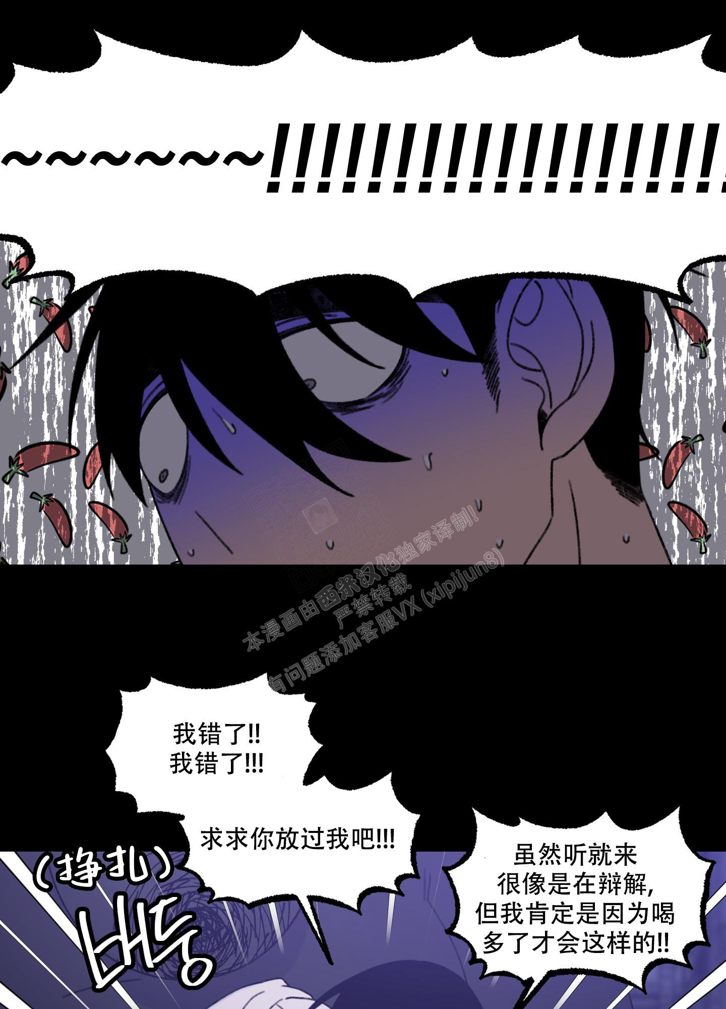 《小巷里的大叔》漫画最新章节第2话免费下拉式在线观看章节第【6】张图片