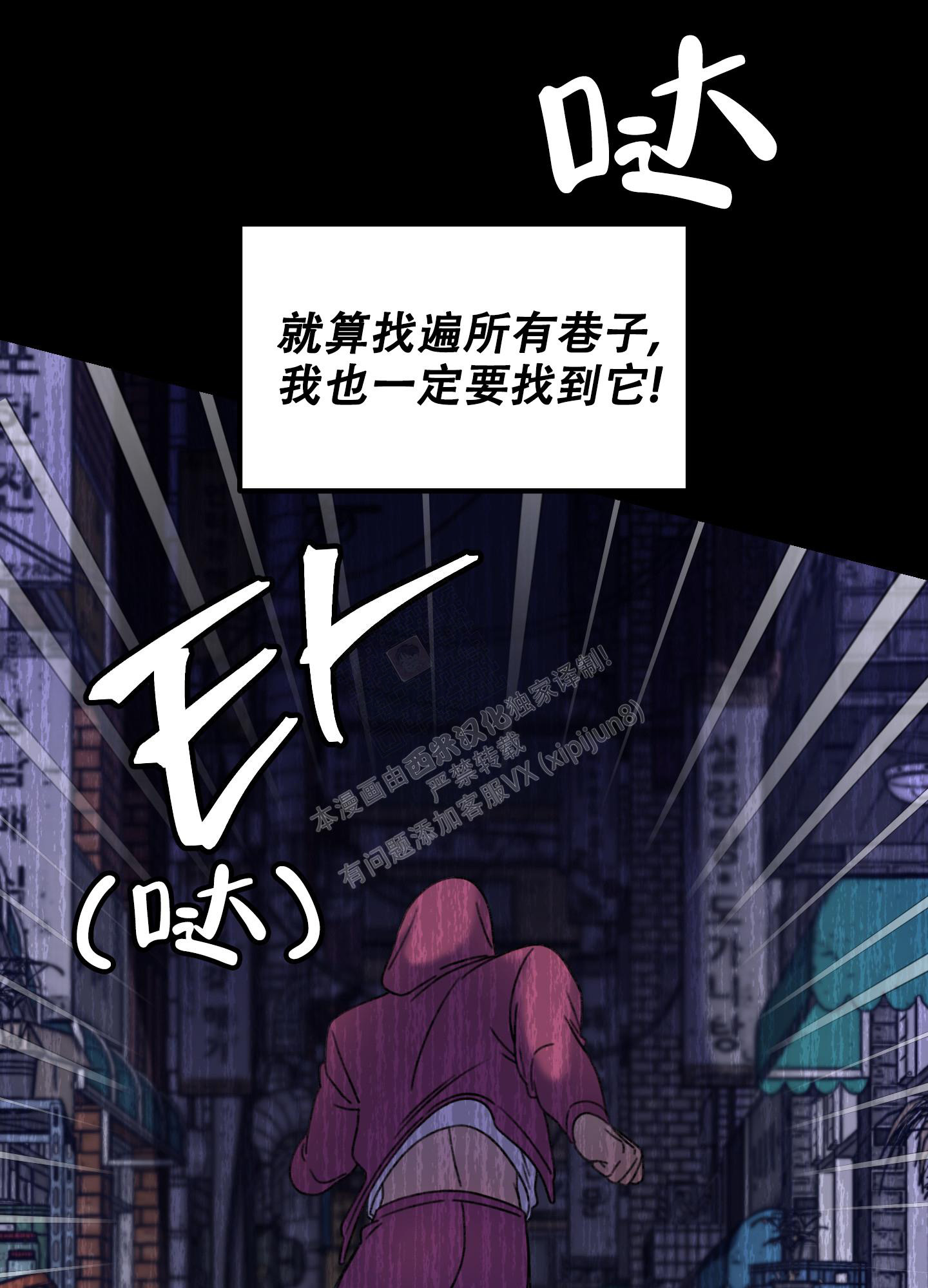 《小巷里的大叔》漫画最新章节第4话免费下拉式在线观看章节第【22】张图片