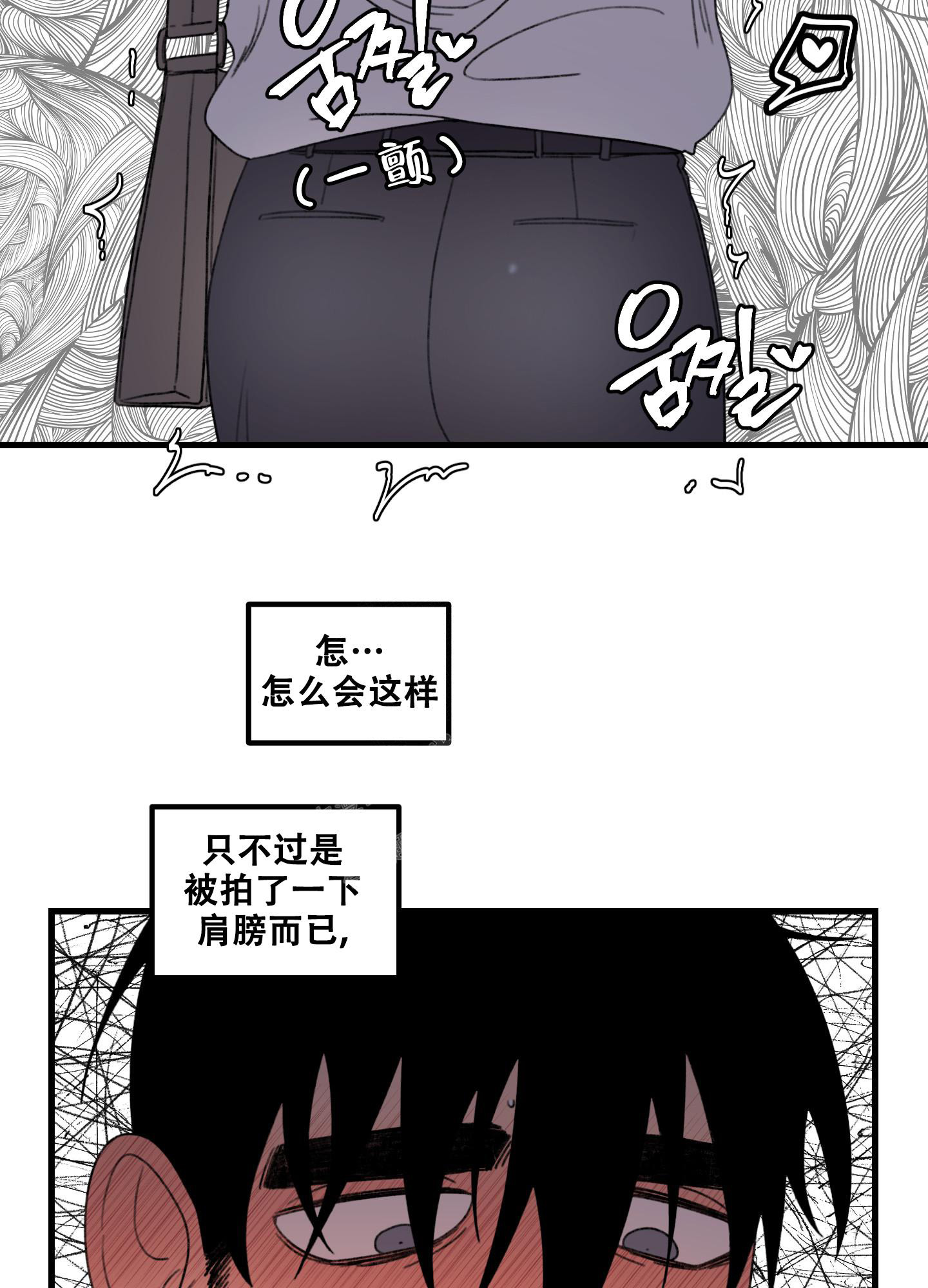 《小巷里的大叔》漫画最新章节第3话免费下拉式在线观看章节第【14】张图片