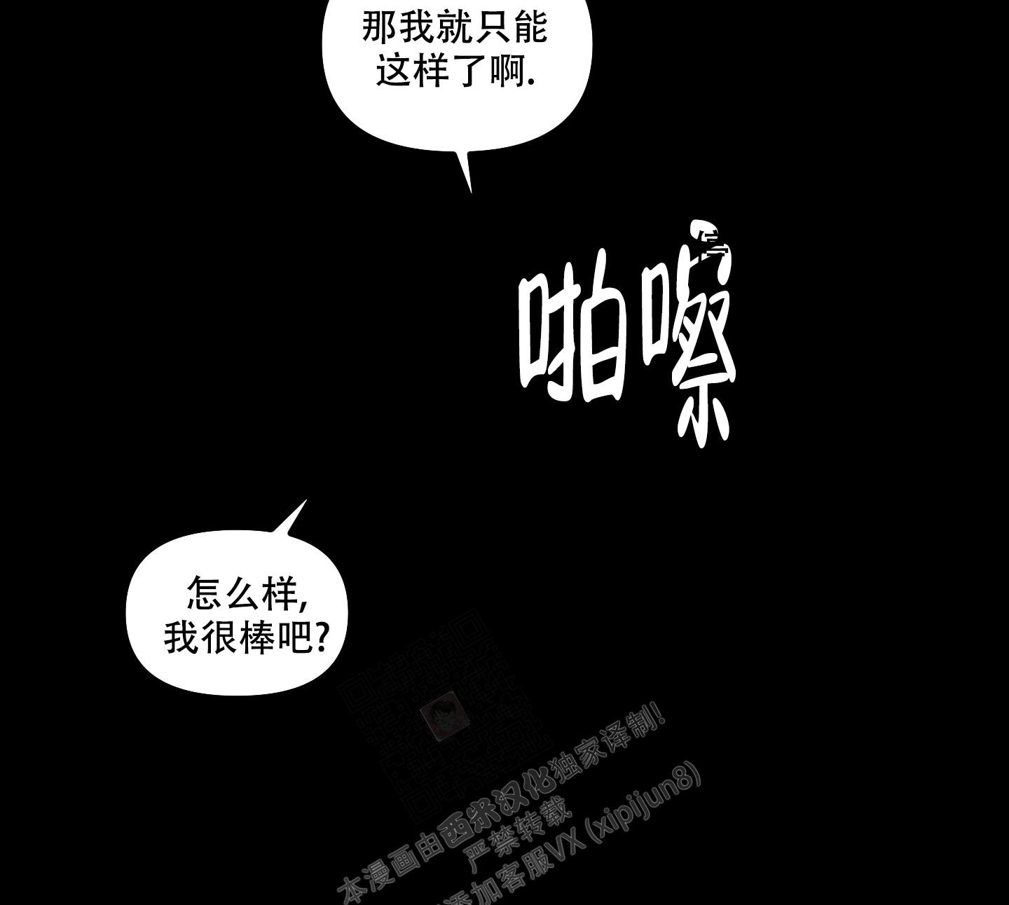 《小巷里的大叔》漫画最新章节第8话免费下拉式在线观看章节第【4】张图片