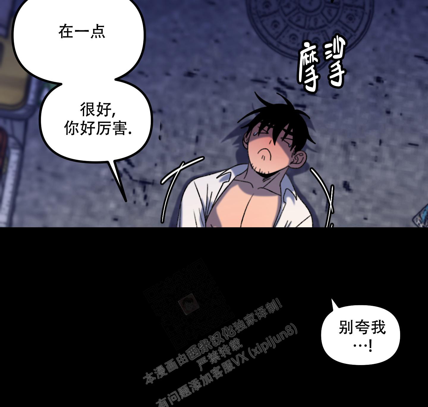 《小巷里的大叔》漫画最新章节第7话免费下拉式在线观看章节第【29】张图片