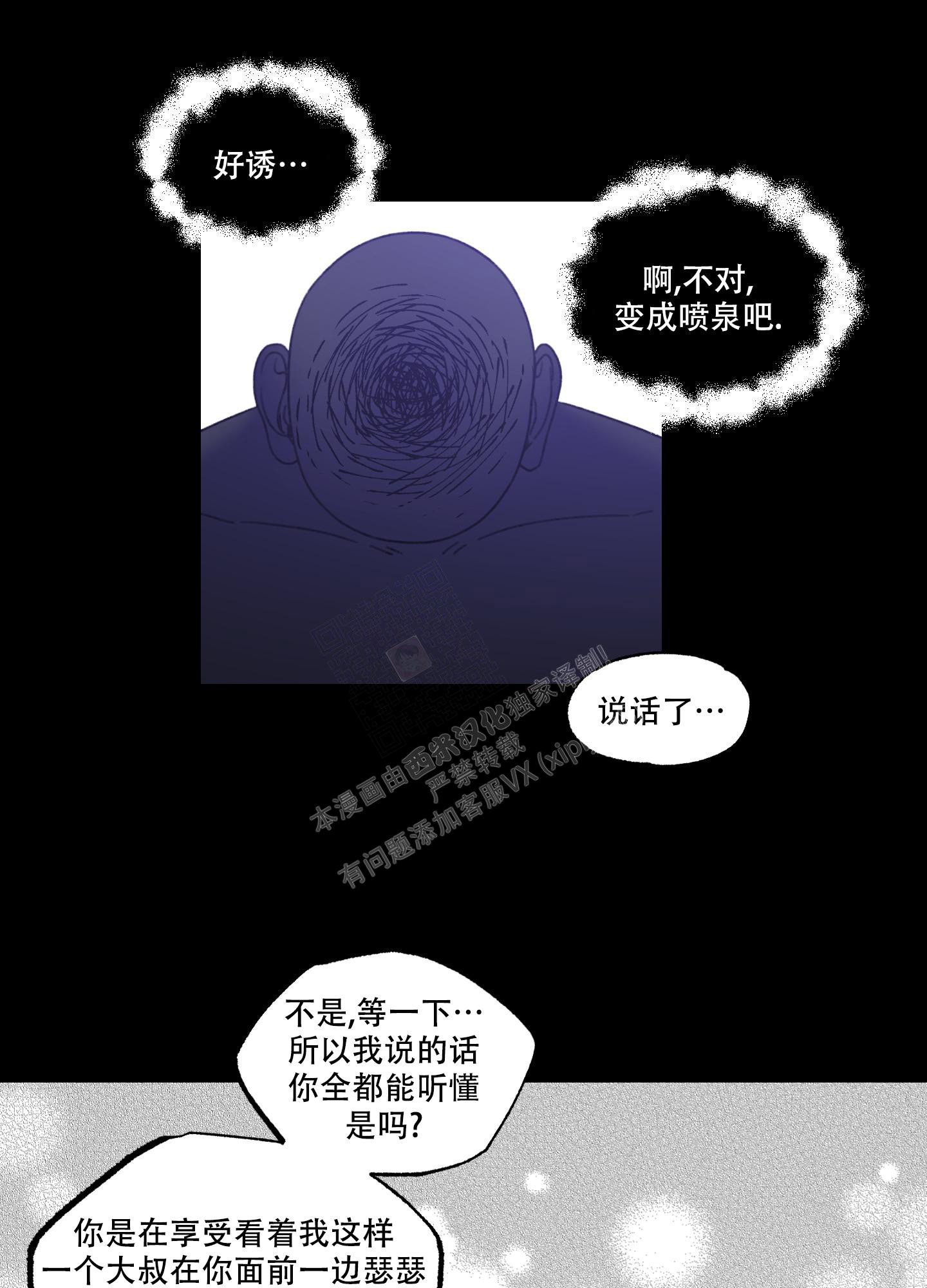 《小巷里的大叔》漫画最新章节第2话免费下拉式在线观看章节第【11】张图片