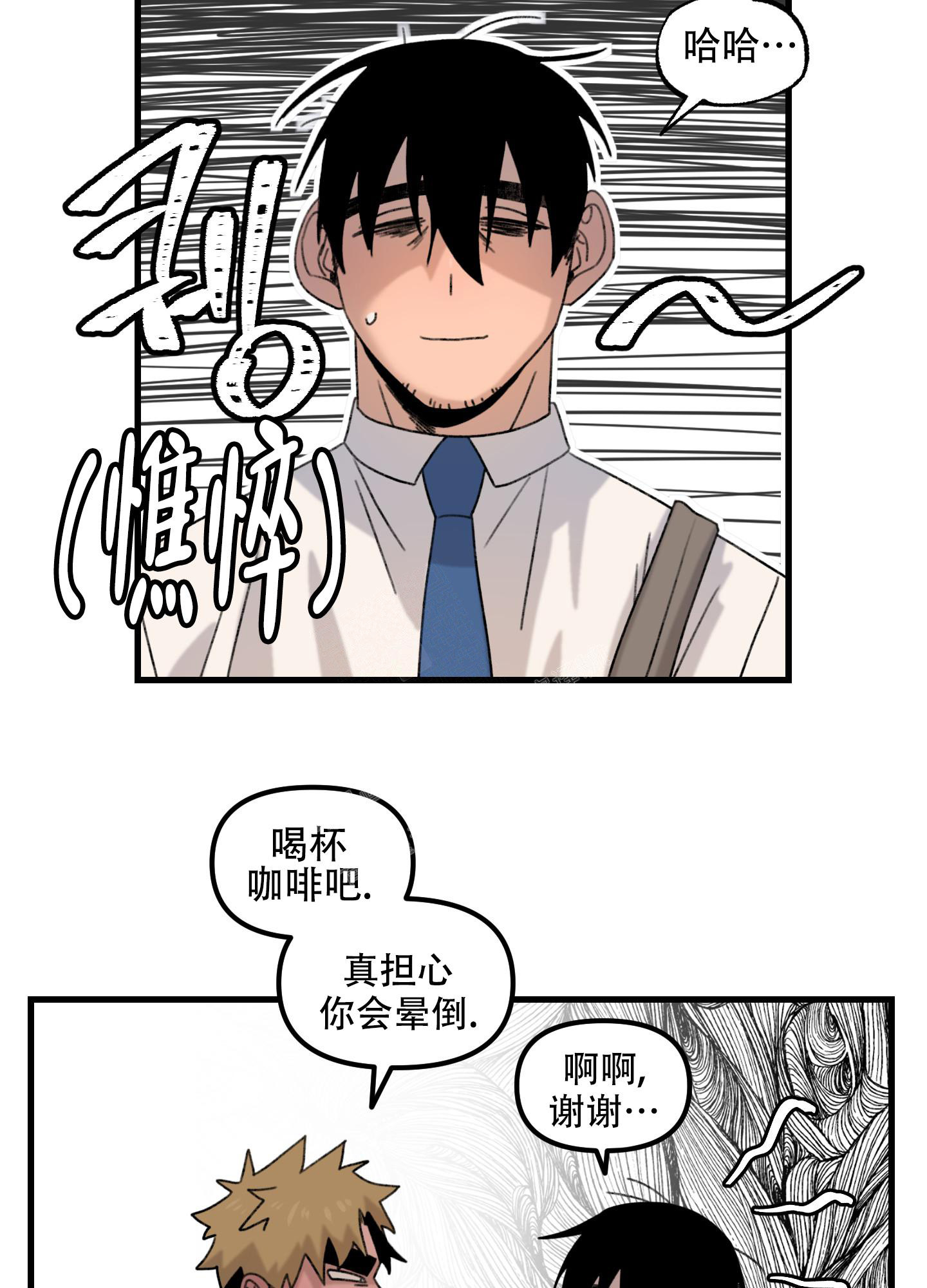 《小巷里的大叔》漫画最新章节第3话免费下拉式在线观看章节第【3】张图片