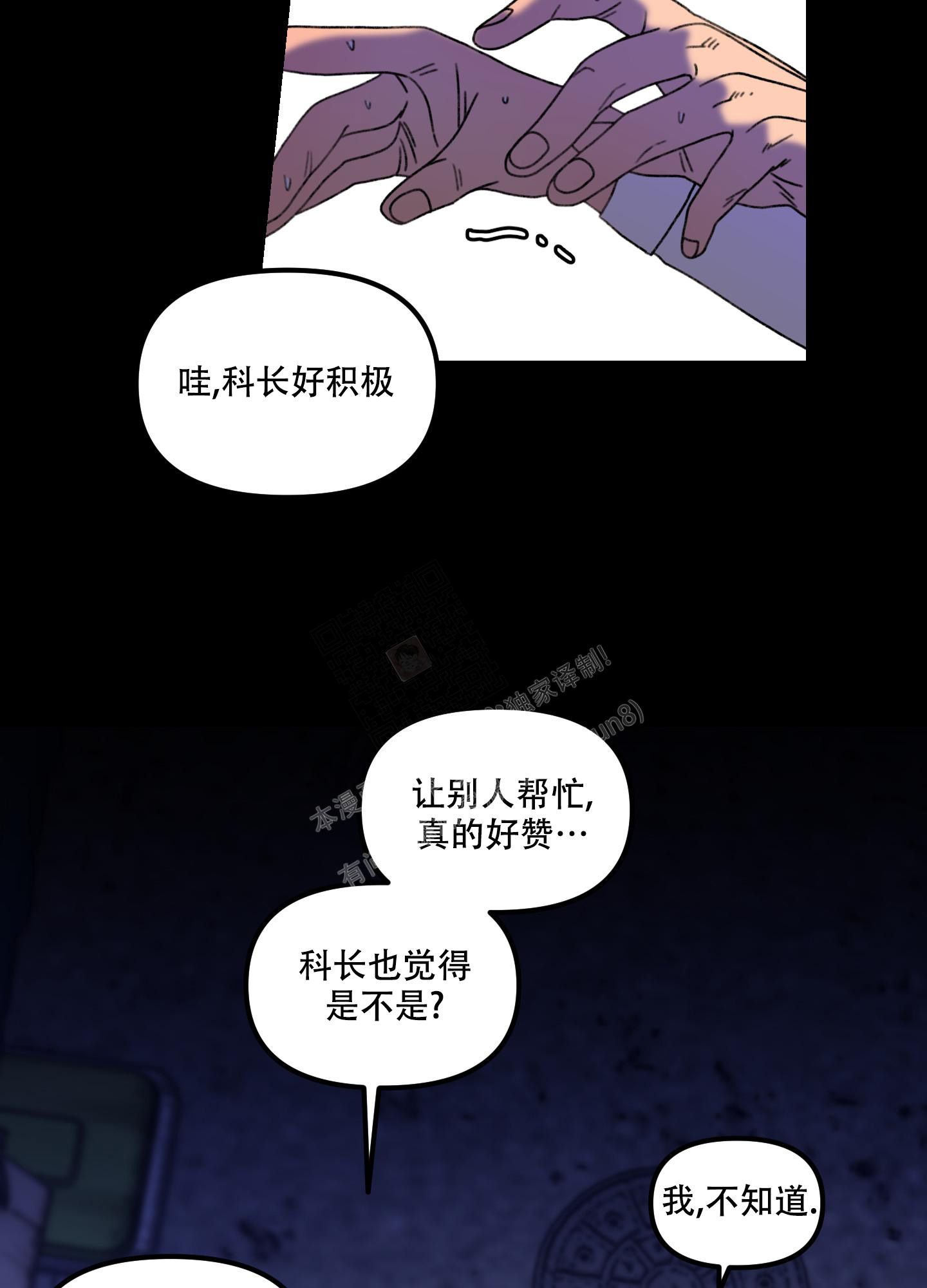 《小巷里的大叔》漫画最新章节第7话免费下拉式在线观看章节第【28】张图片