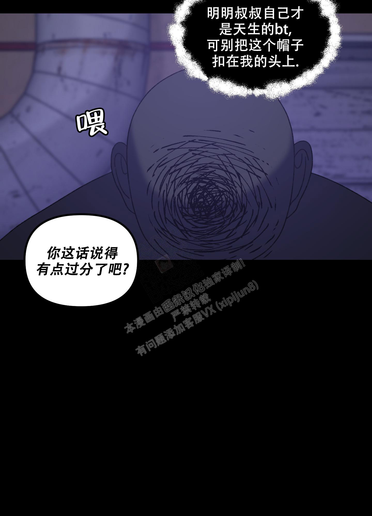 《小巷里的大叔》漫画最新章节第4话免费下拉式在线观看章节第【35】张图片