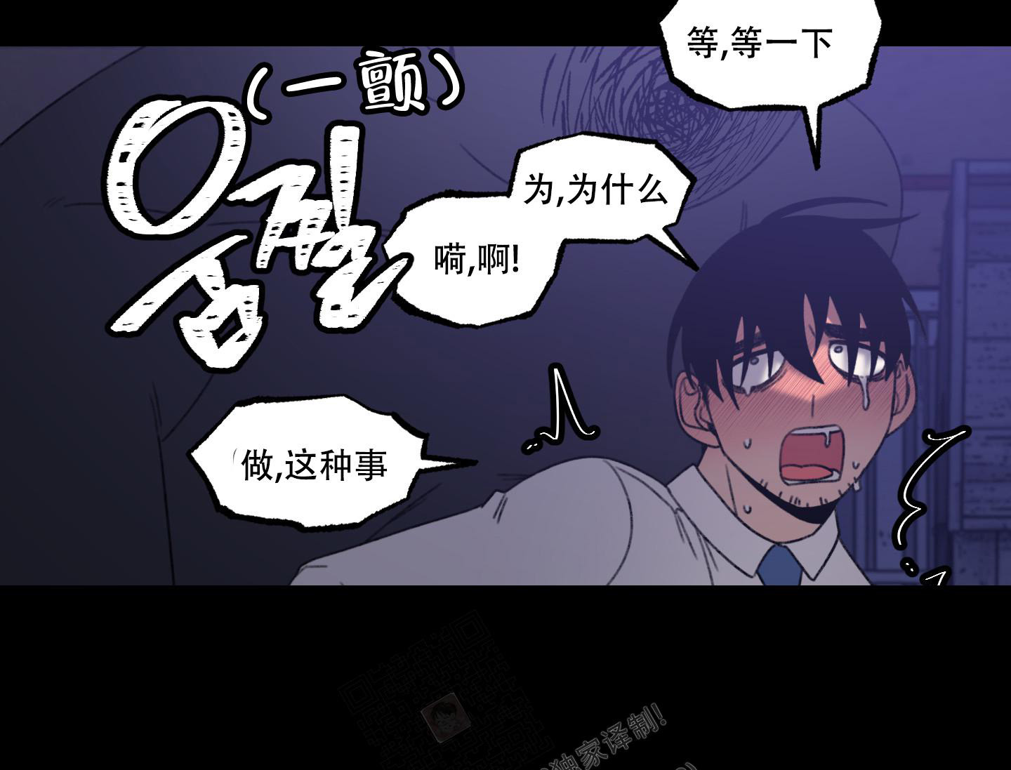 《小巷里的大叔》漫画最新章节第2话免费下拉式在线观看章节第【19】张图片