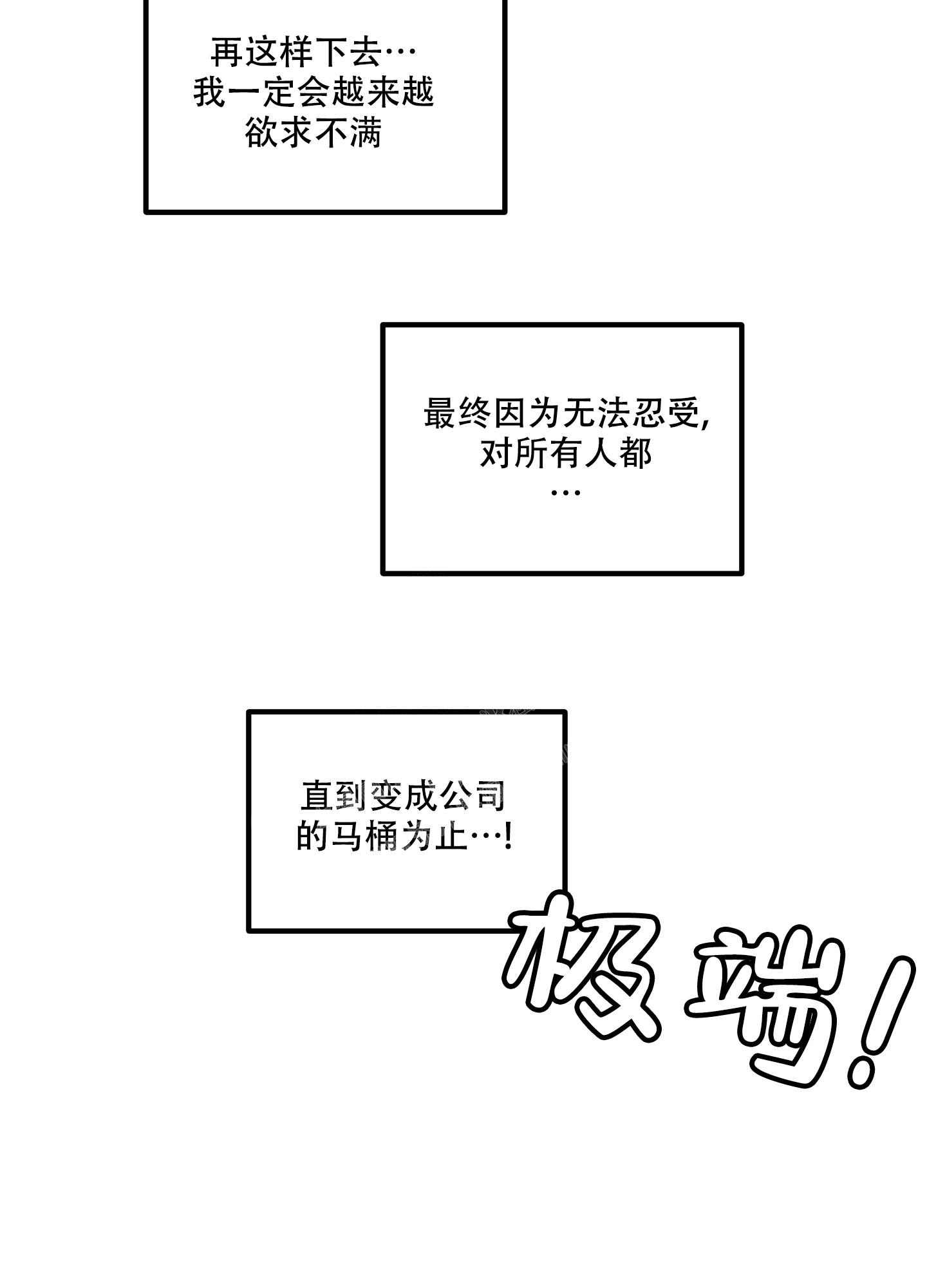 《小巷里的大叔》漫画最新章节第4话免费下拉式在线观看章节第【6】张图片