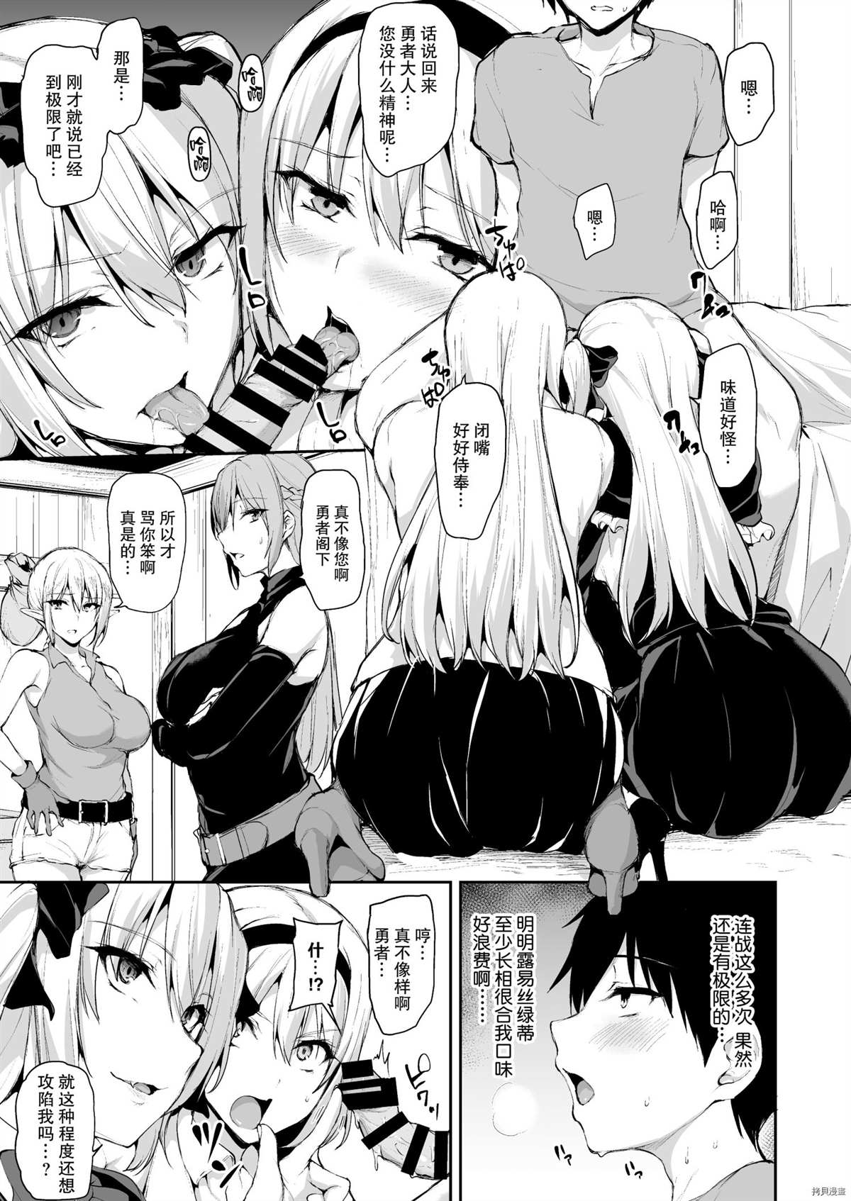 《另一个世界哈林故事》漫画最新章节第7话免费下拉式在线观看章节第【29】张图片