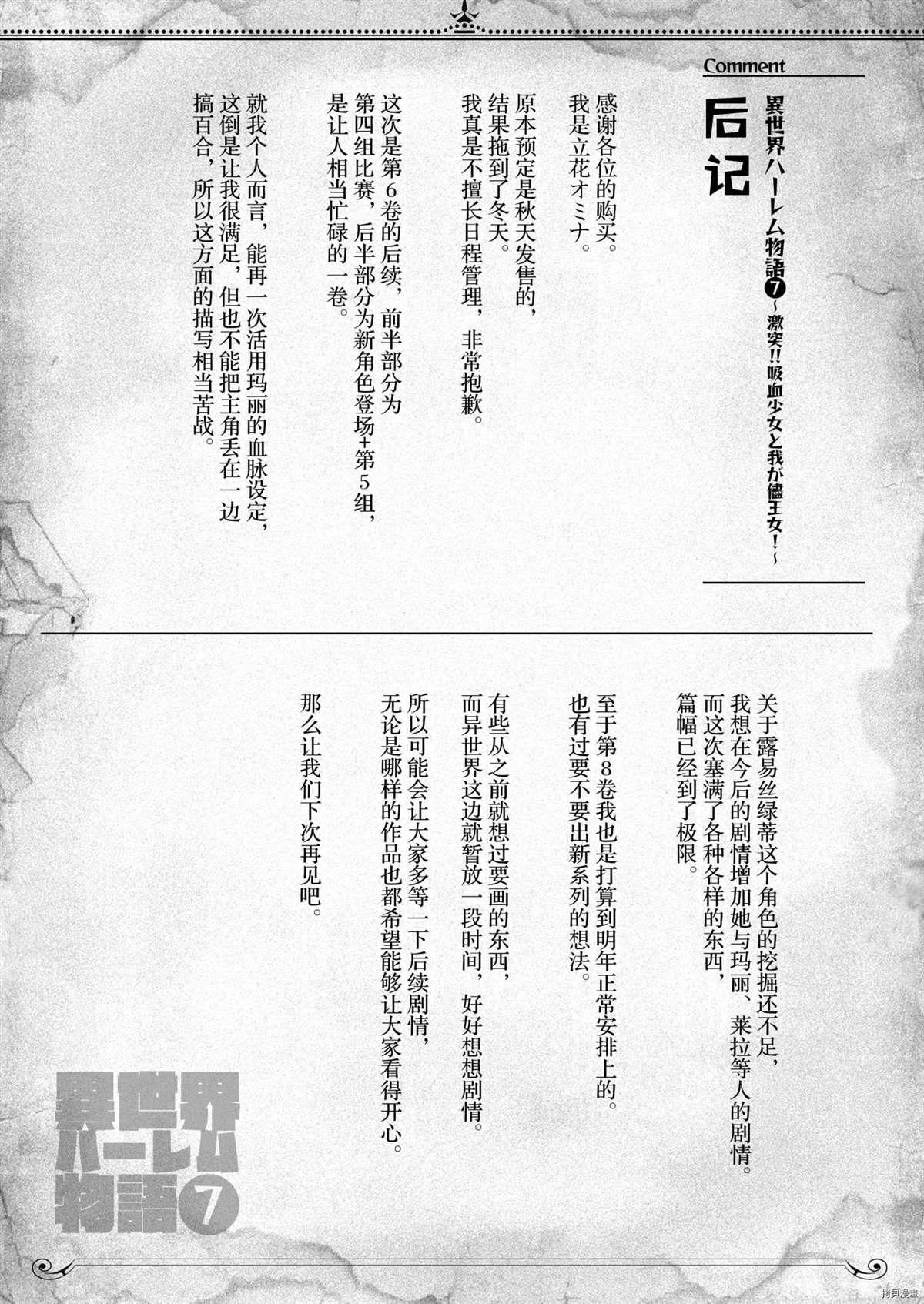 《另一个世界哈林故事》漫画最新章节第7话免费下拉式在线观看章节第【65】张图片