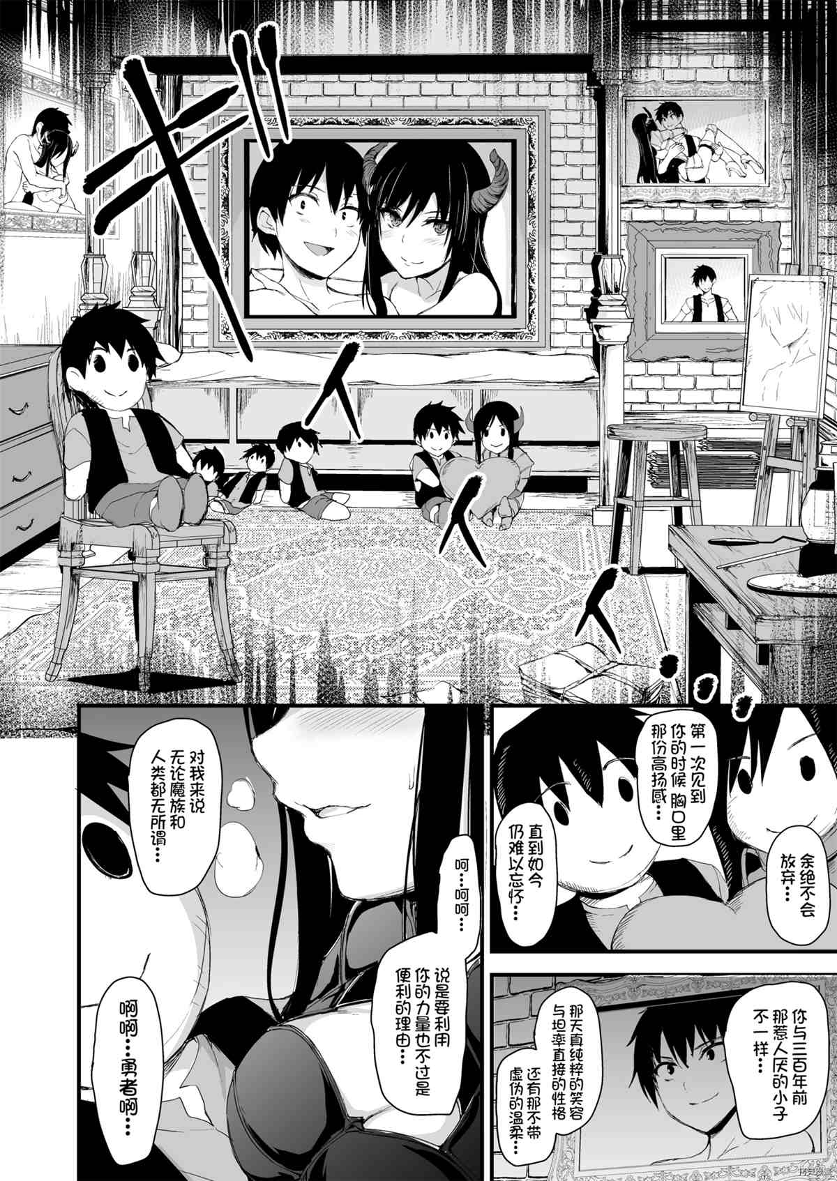 《另一个世界哈林故事》漫画最新章节第5.5话免费下拉式在线观看章节第【58】张图片