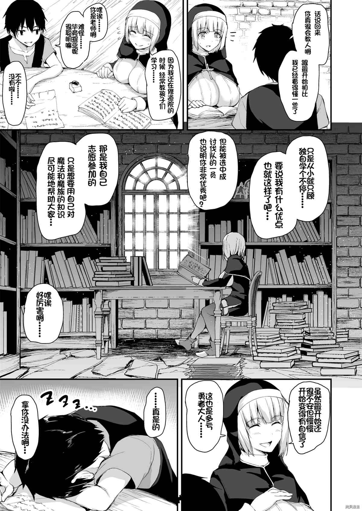 《另一个世界哈林故事》漫画最新章节第5.5话免费下拉式在线观看章节第【7】张图片