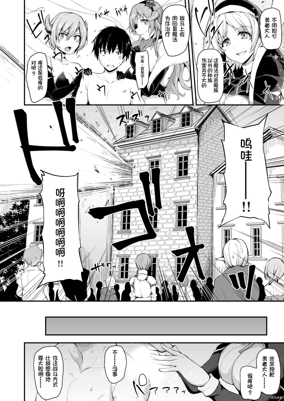 《另一个世界哈林故事》漫画最新章节第5.5话免费下拉式在线观看章节第【24】张图片