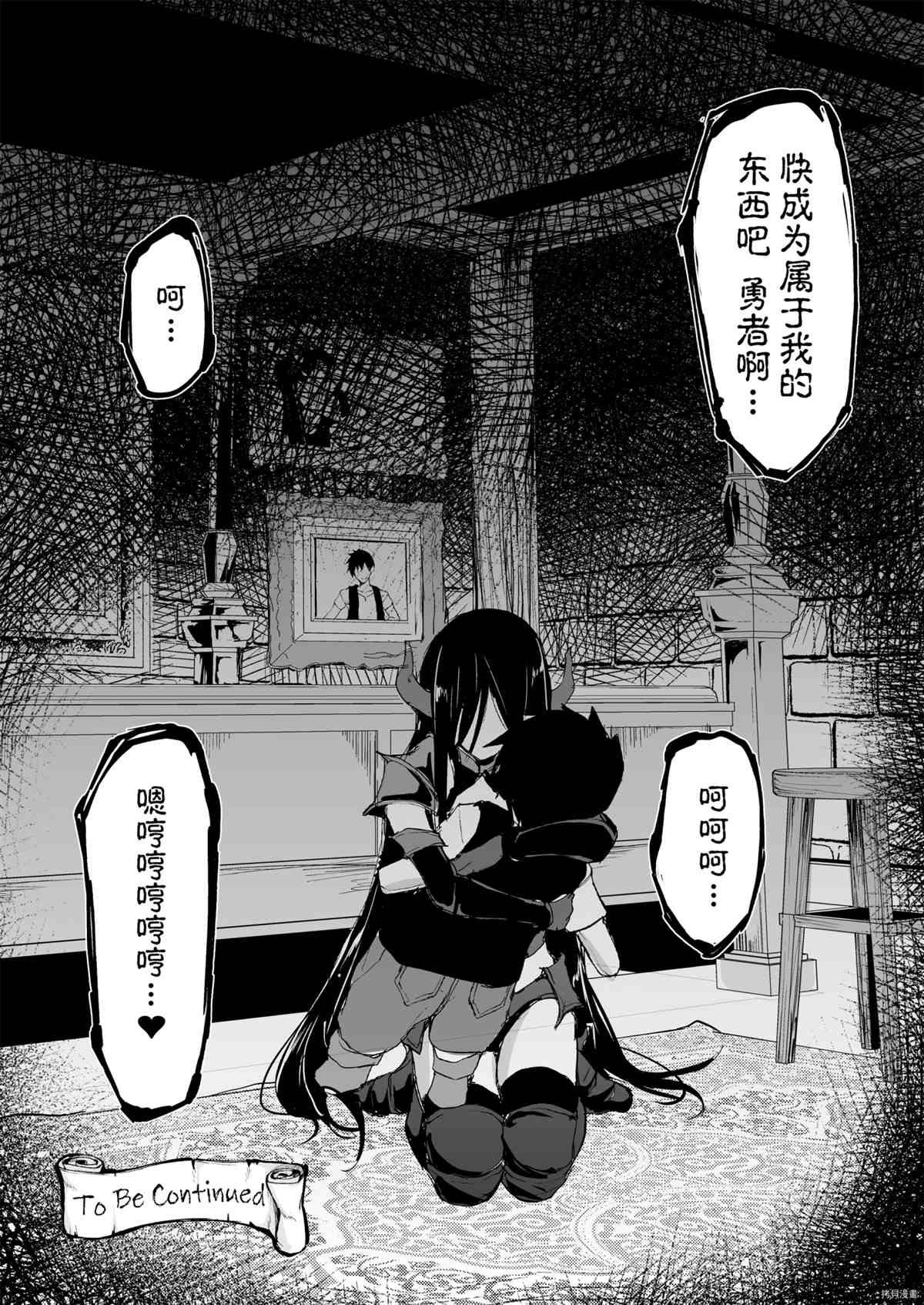 《另一个世界哈林故事》漫画最新章节第5.5话免费下拉式在线观看章节第【59】张图片