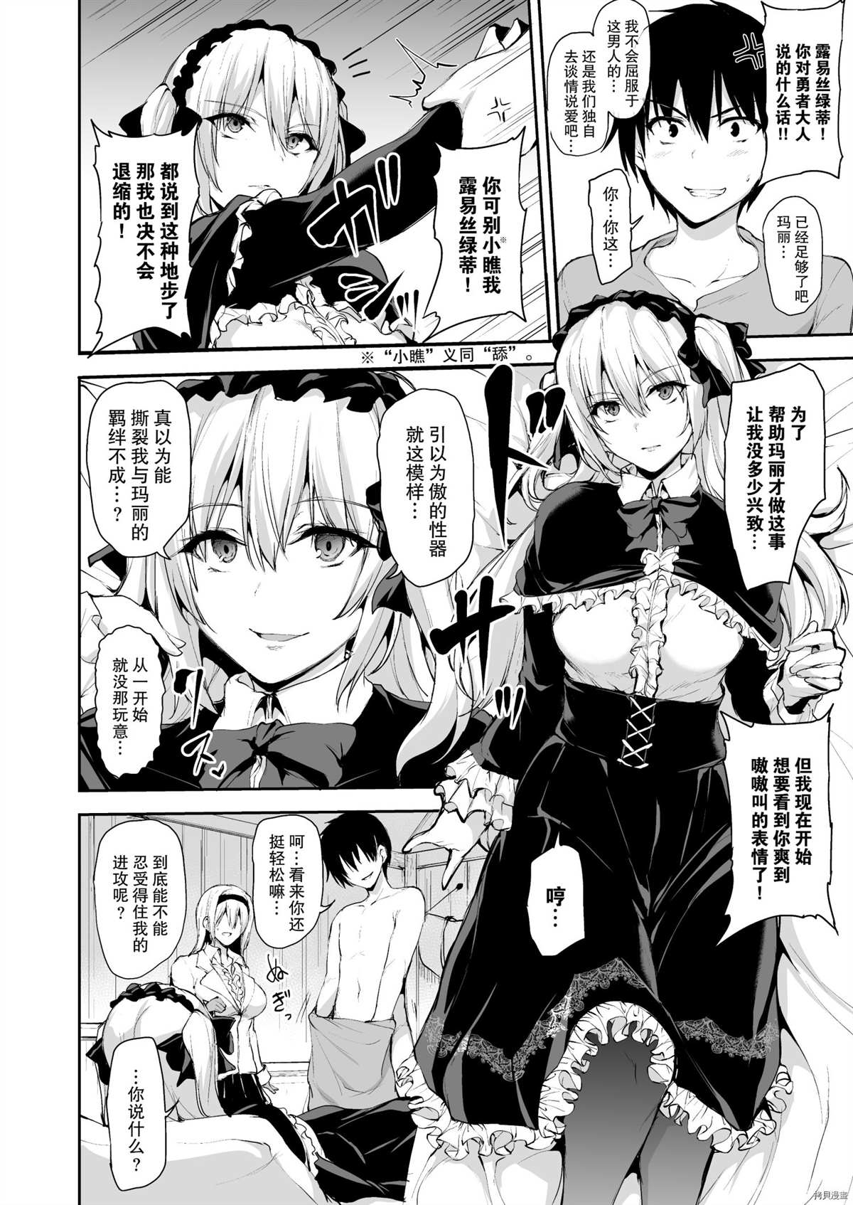 《另一个世界哈林故事》漫画最新章节第7话免费下拉式在线观看章节第【30】张图片