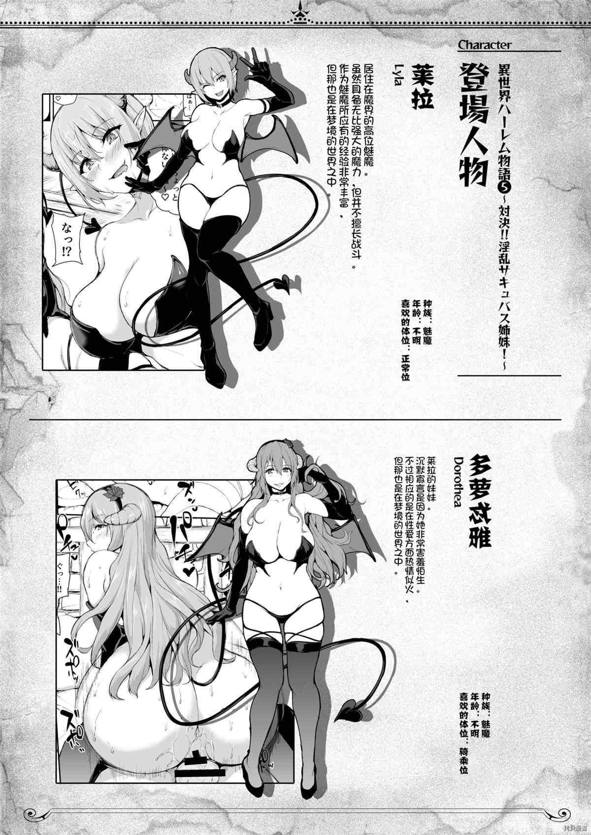 《另一个世界哈林故事》漫画最新章节第5.5话免费下拉式在线观看章节第【61】张图片