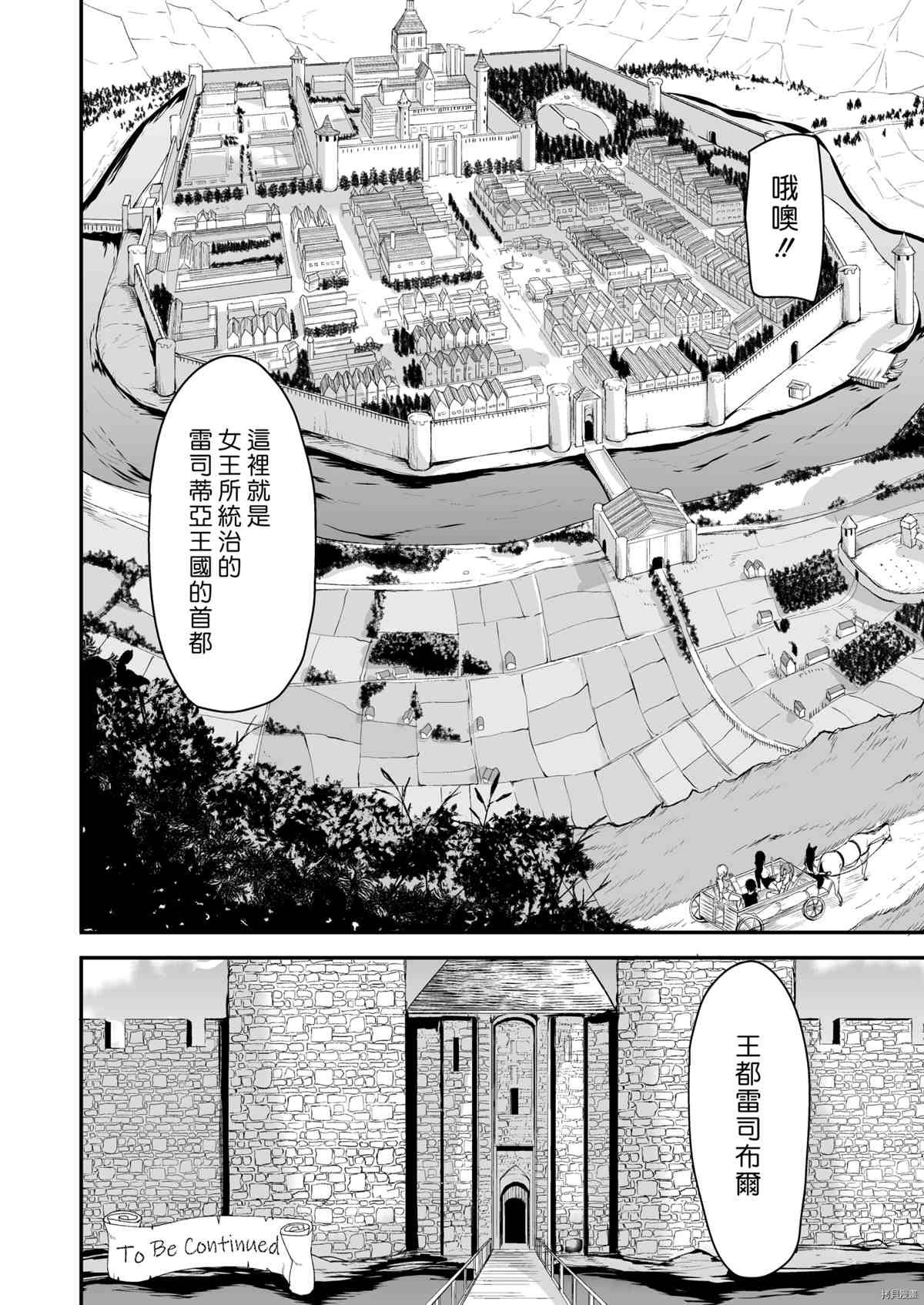 《另一个世界哈林故事》漫画最新章节第2话免费下拉式在线观看章节第【45】张图片