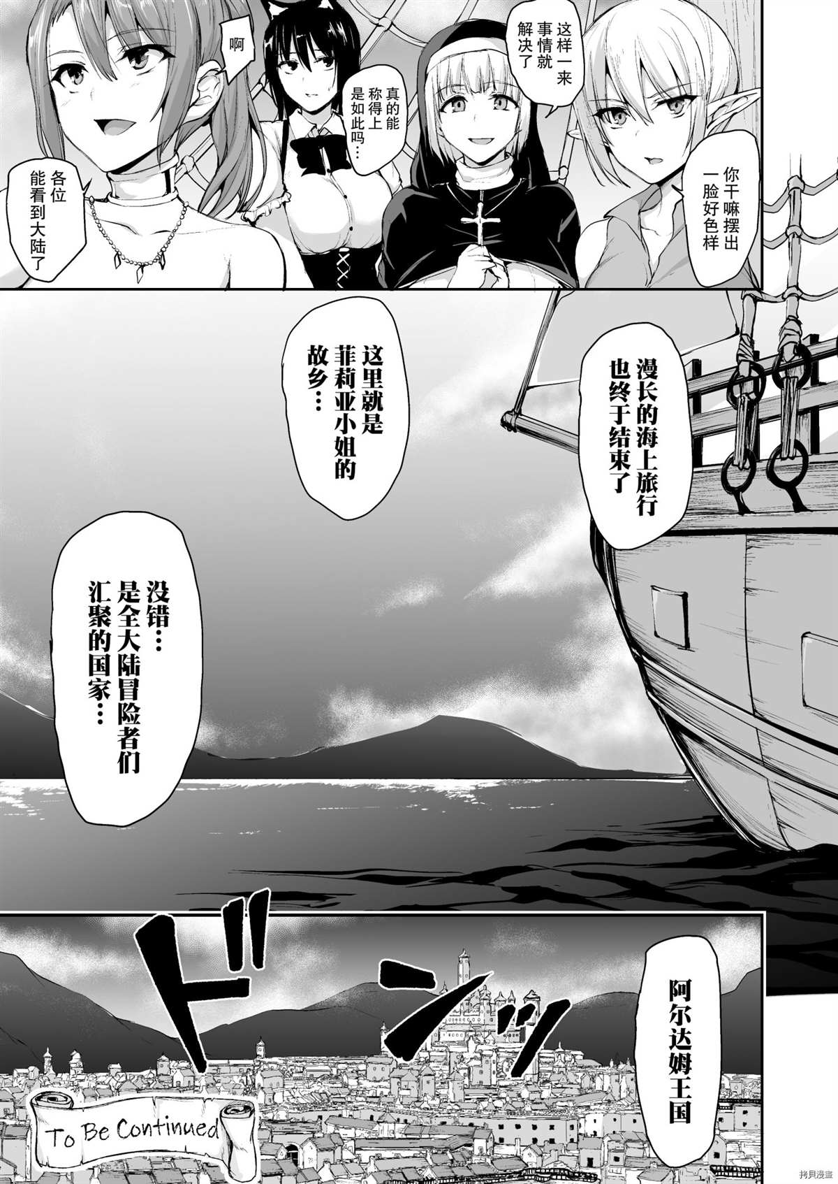 《另一个世界哈林故事》漫画最新章节第7话免费下拉式在线观看章节第【63】张图片