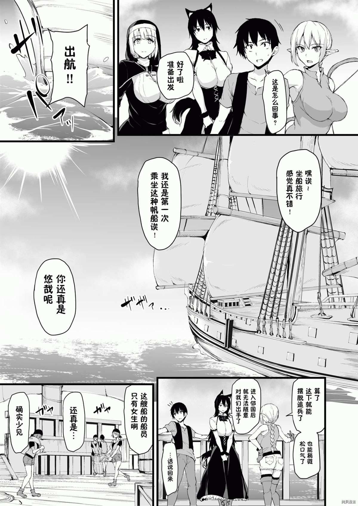 《另一个世界哈林故事》漫画最新章节第6话免费下拉式在线观看章节第【6】张图片